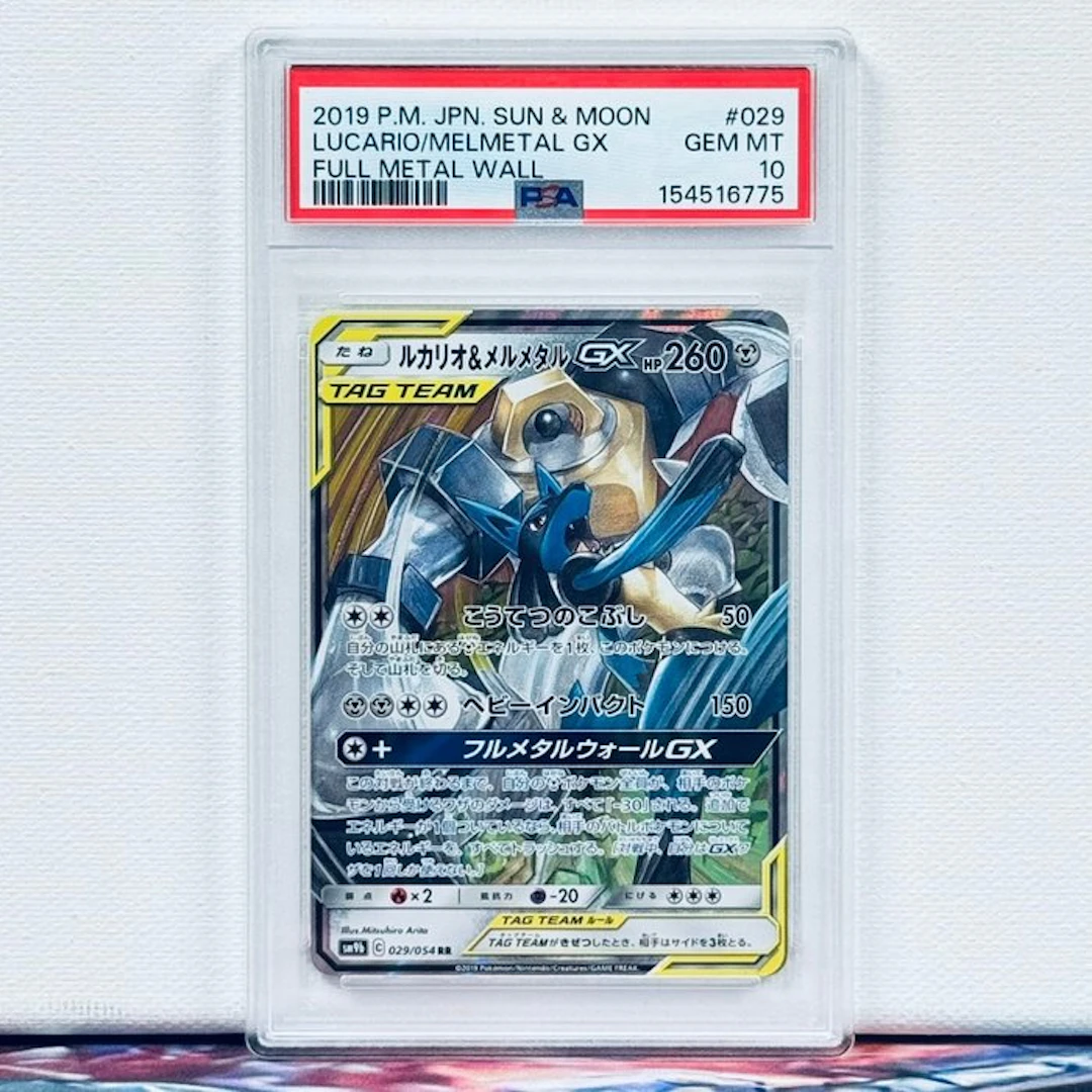 Pokémon Graded card - Lucario/Melmetal GX #029 2019 P.M