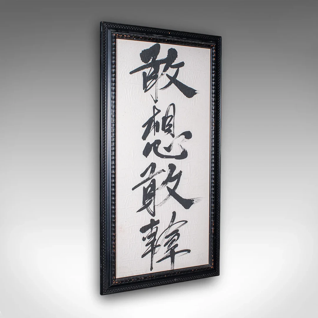 Vintage Framed Calligraphic Panel, Oriental Brushstroke Chinese Phrase