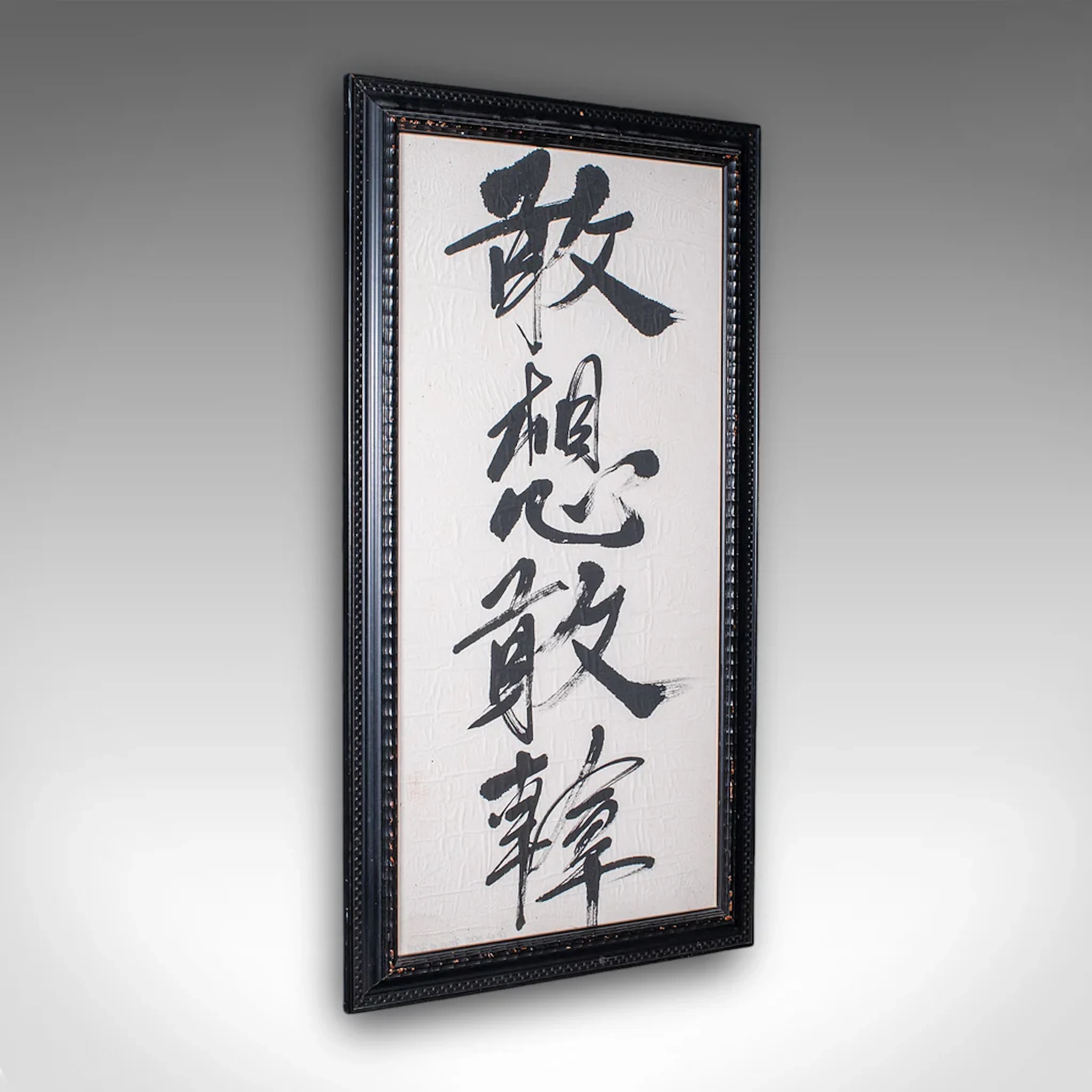 Vintage Framed Calligraphic Panel, Oriental Brushstroke Chinese Phrase