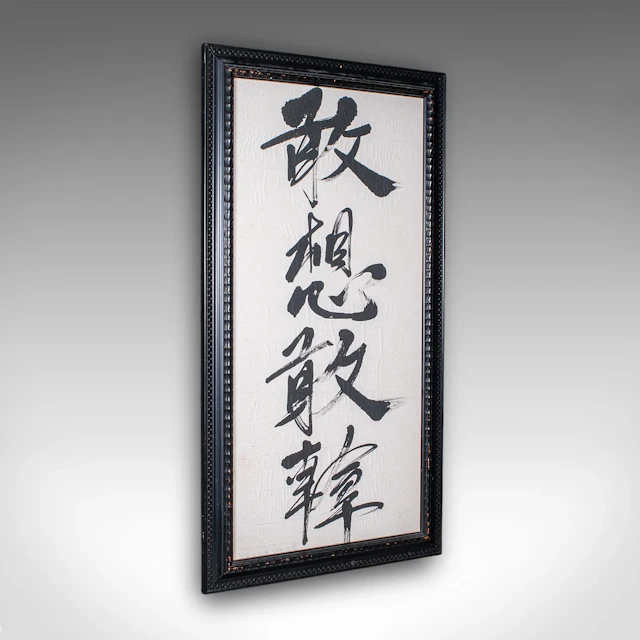 Vintage Framed Calligraphic Panel, Oriental Brushstroke Chinese Phrase