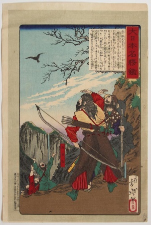 Tsukioka YOSHITOSHI (1839-1892) - Michi no Omi no Mikoto