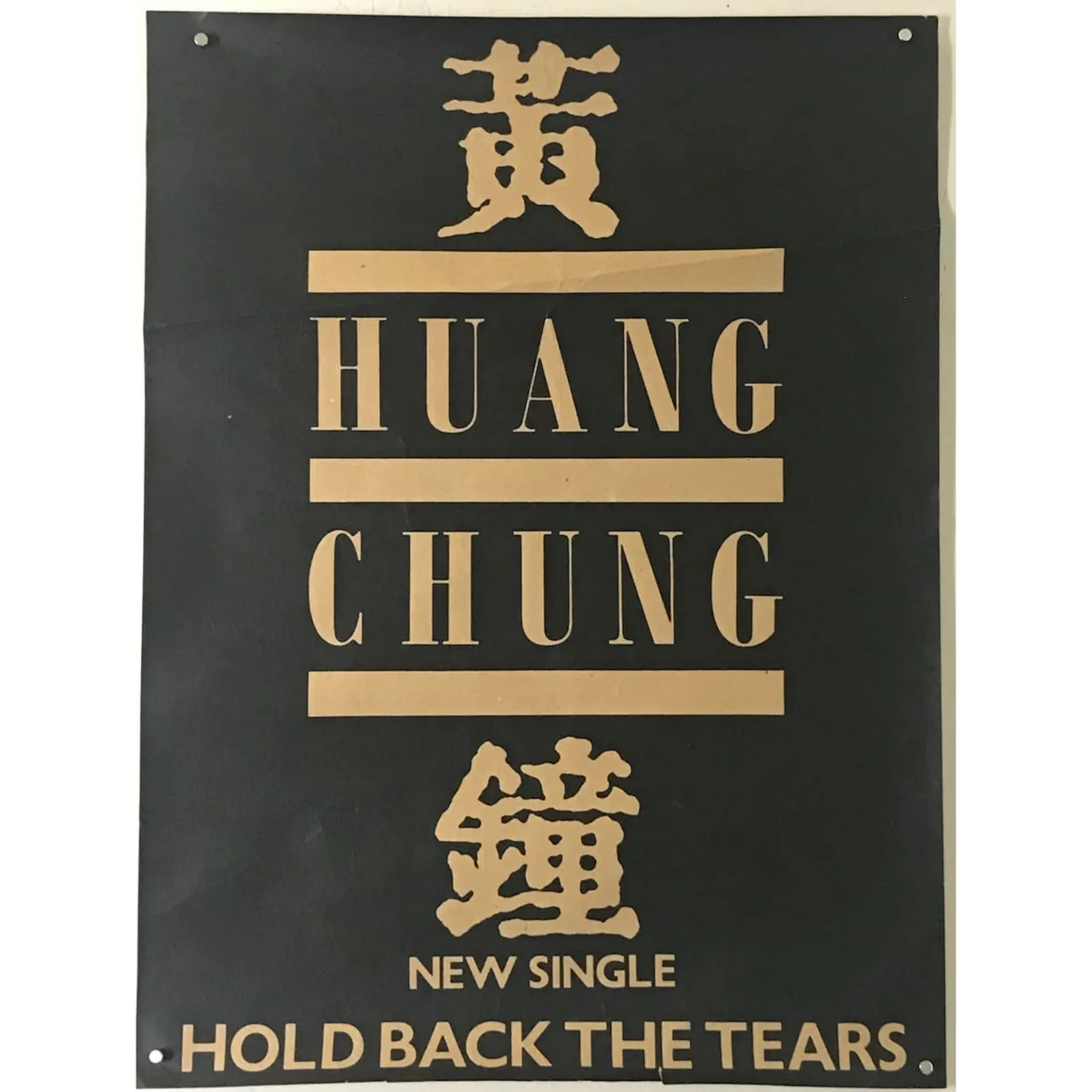 Wang Chung - Huang Chung 1981 Poster
