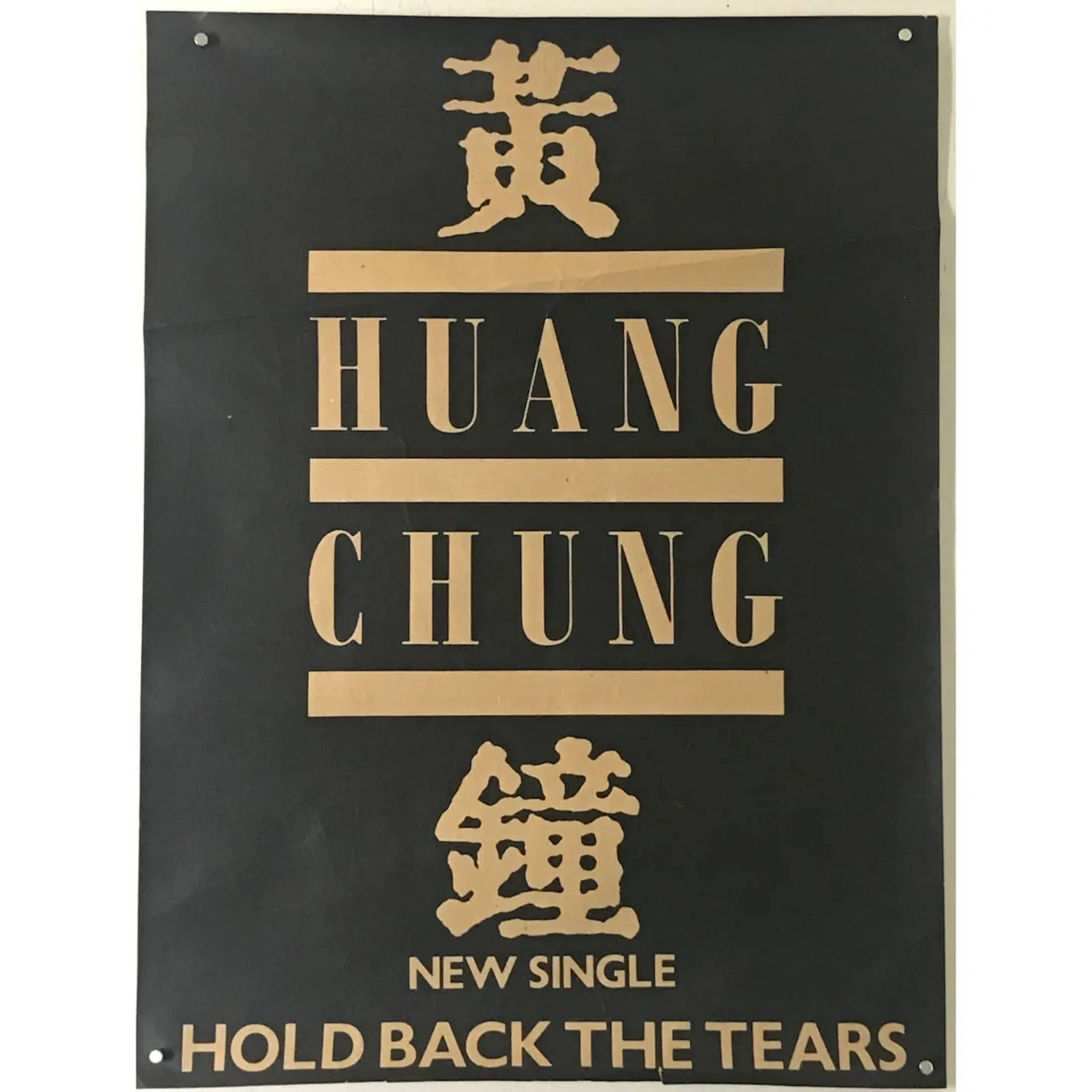 Wang Chung - Huang Chung 1981 Poster
