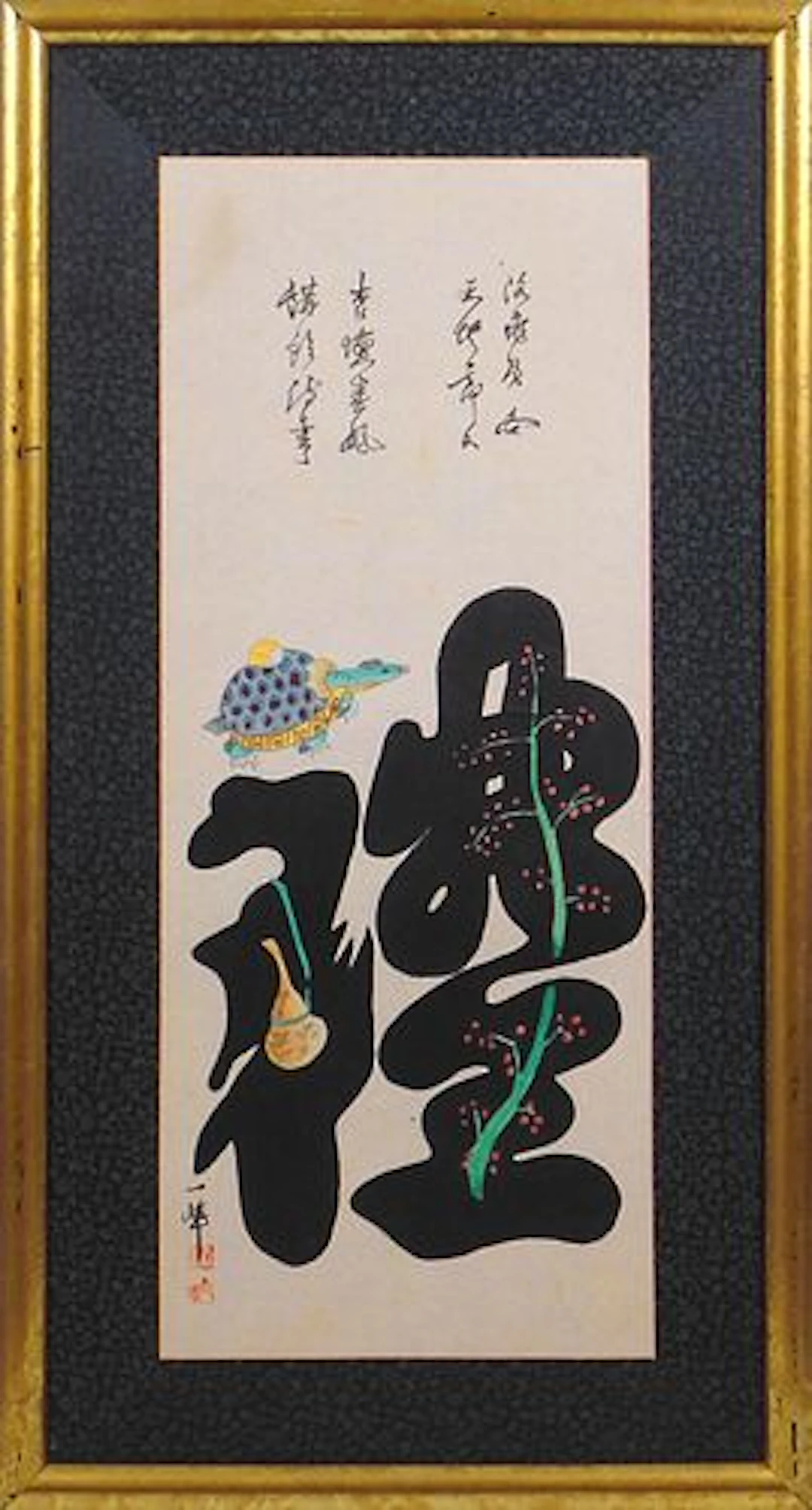 Mori Ippo (Mori Keishi): Tortoise