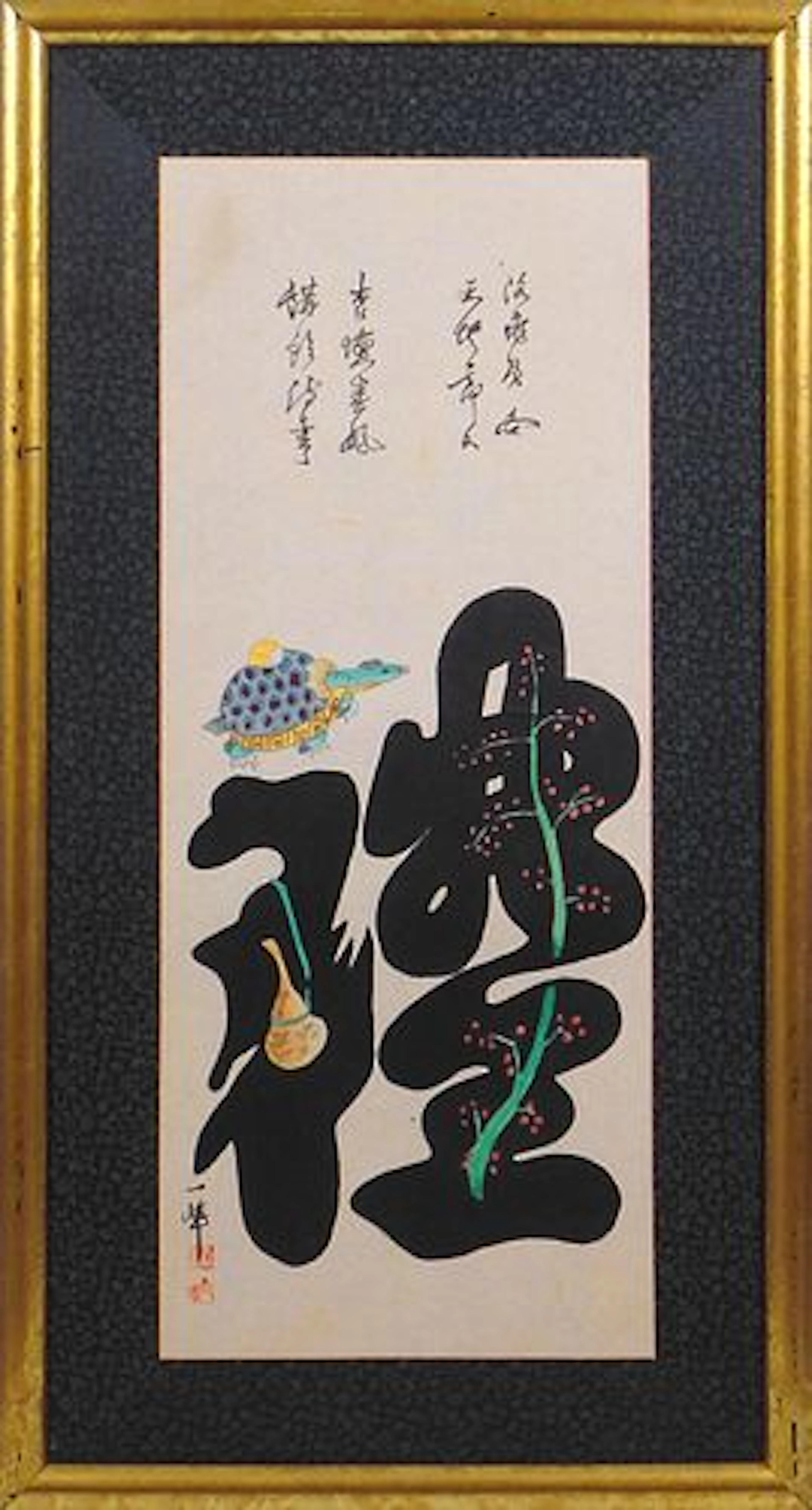 Mori Ippo (Mori Keishi): Tortoise