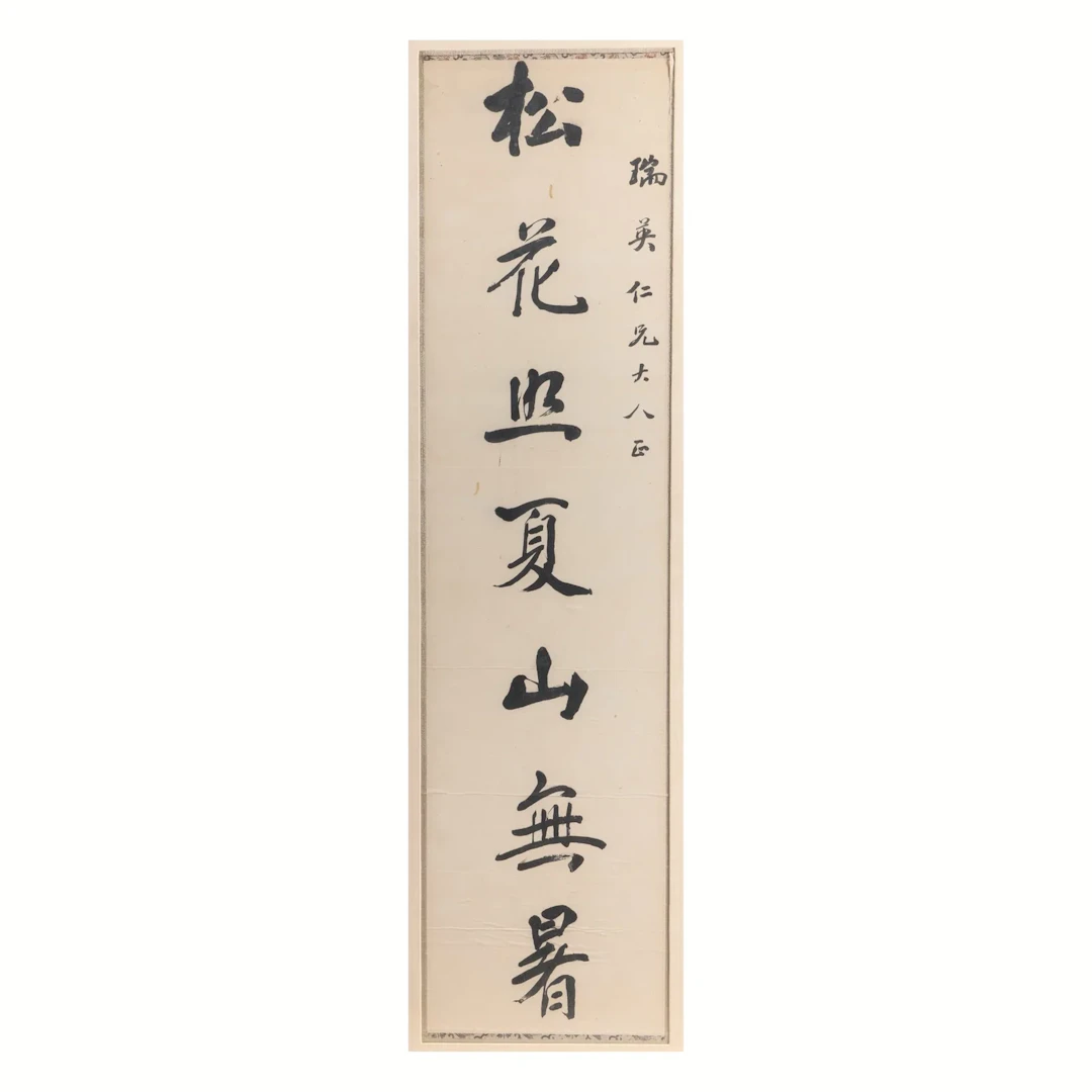 Chinese Calligraphy Ink Hanging Scroll Painting