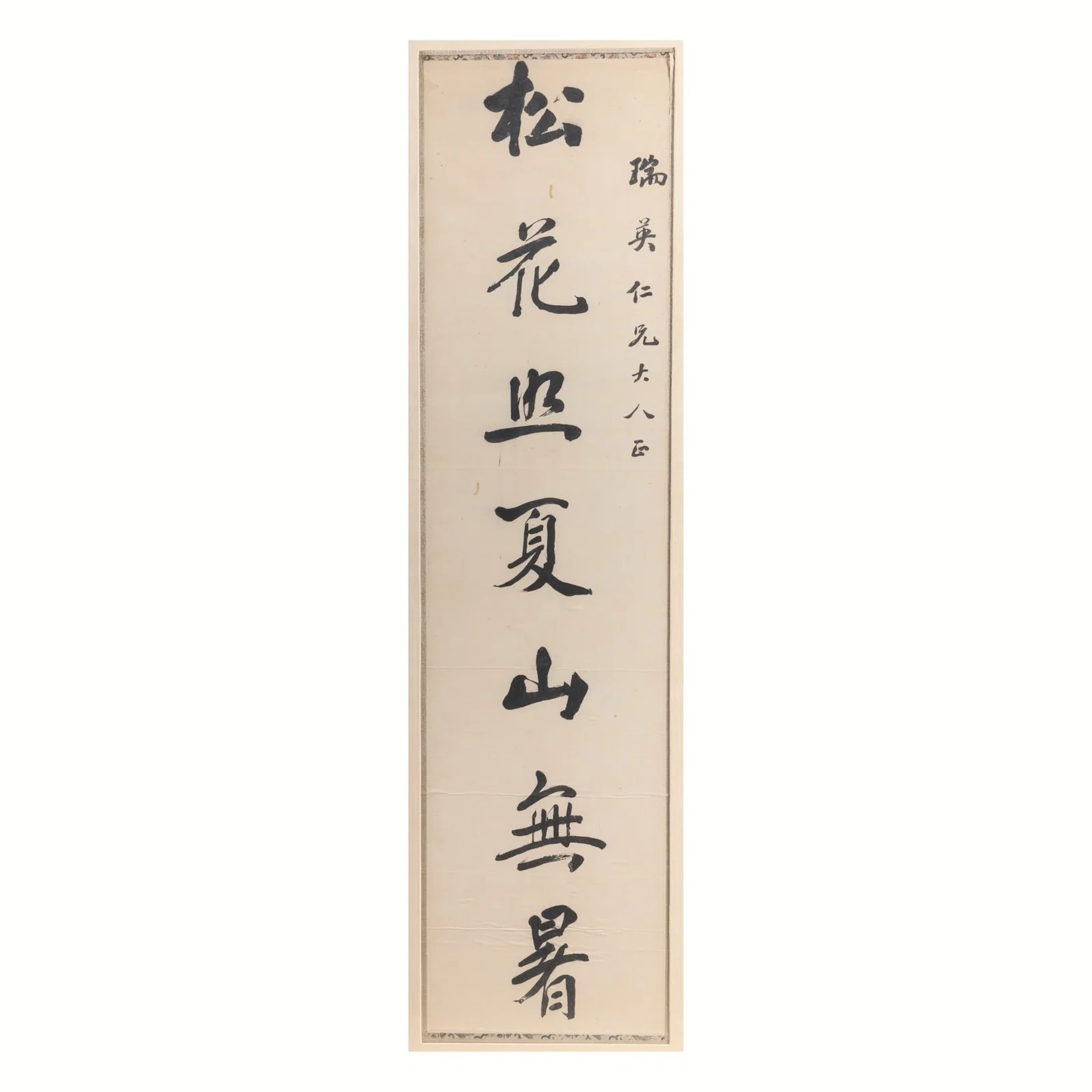 Chinese Calligraphy Ink Hanging Scroll Painting