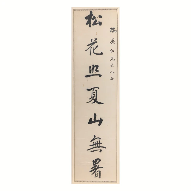 Chinese Calligraphy Ink Hanging Scroll Painting