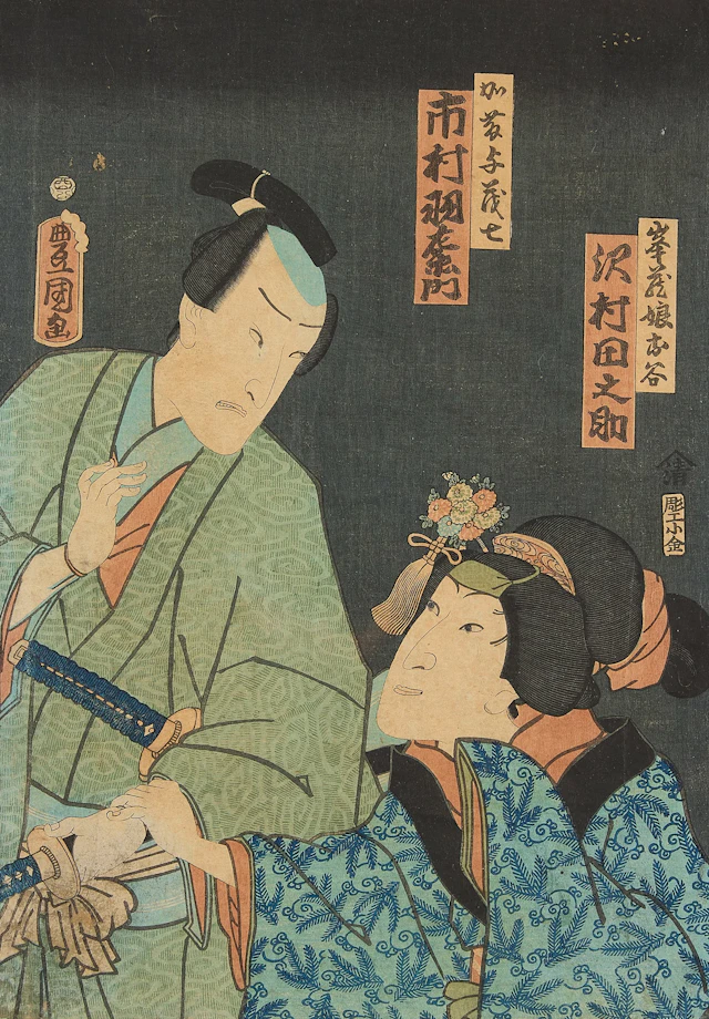 Utagawa Kunisada Japanese Yakusha-e Woodblock