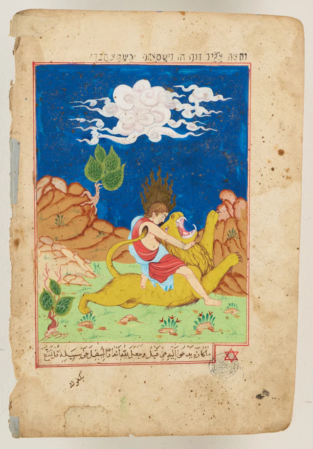 Judeo-Persian Mughal Manuscript Leaf & Painting