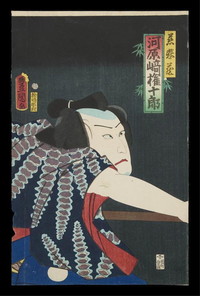 Kunisada/Toyokuni III "Jihizo" Kabuki Woodprint
