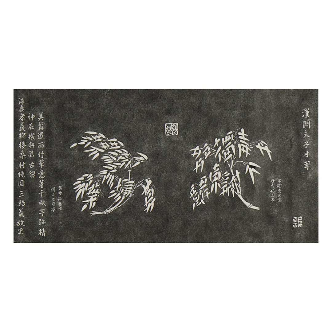 Chinese Qing Ink Rubbing "Bamboo" Poem Scroll