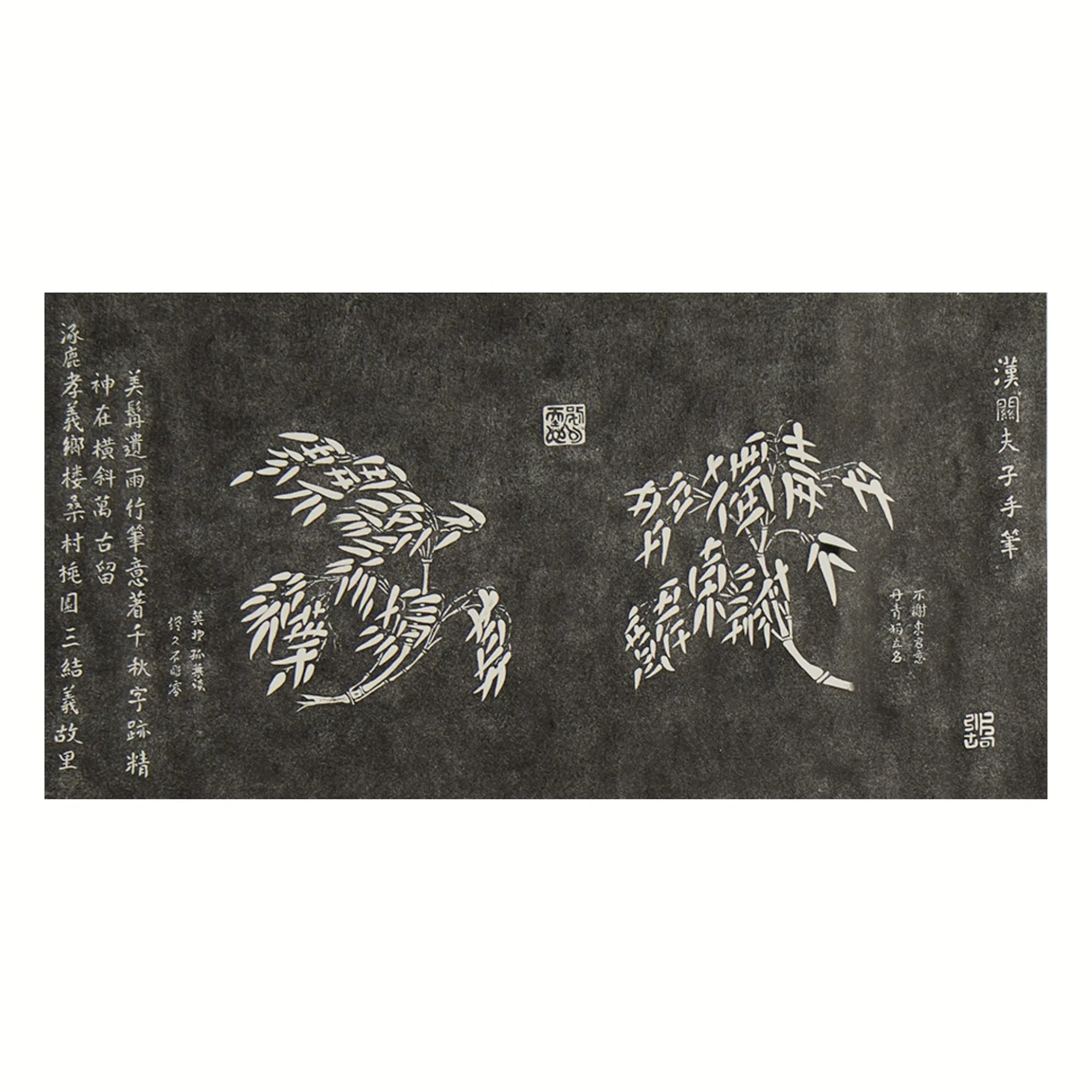 Chinese Qing Ink Rubbing "Bamboo" Poem Scroll