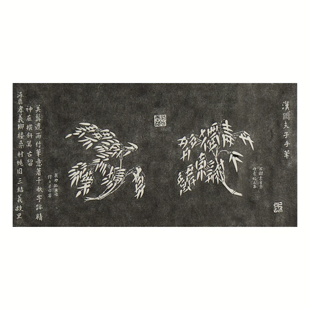 Chinese Qing Ink Rubbing "Bamboo" Poem Scroll