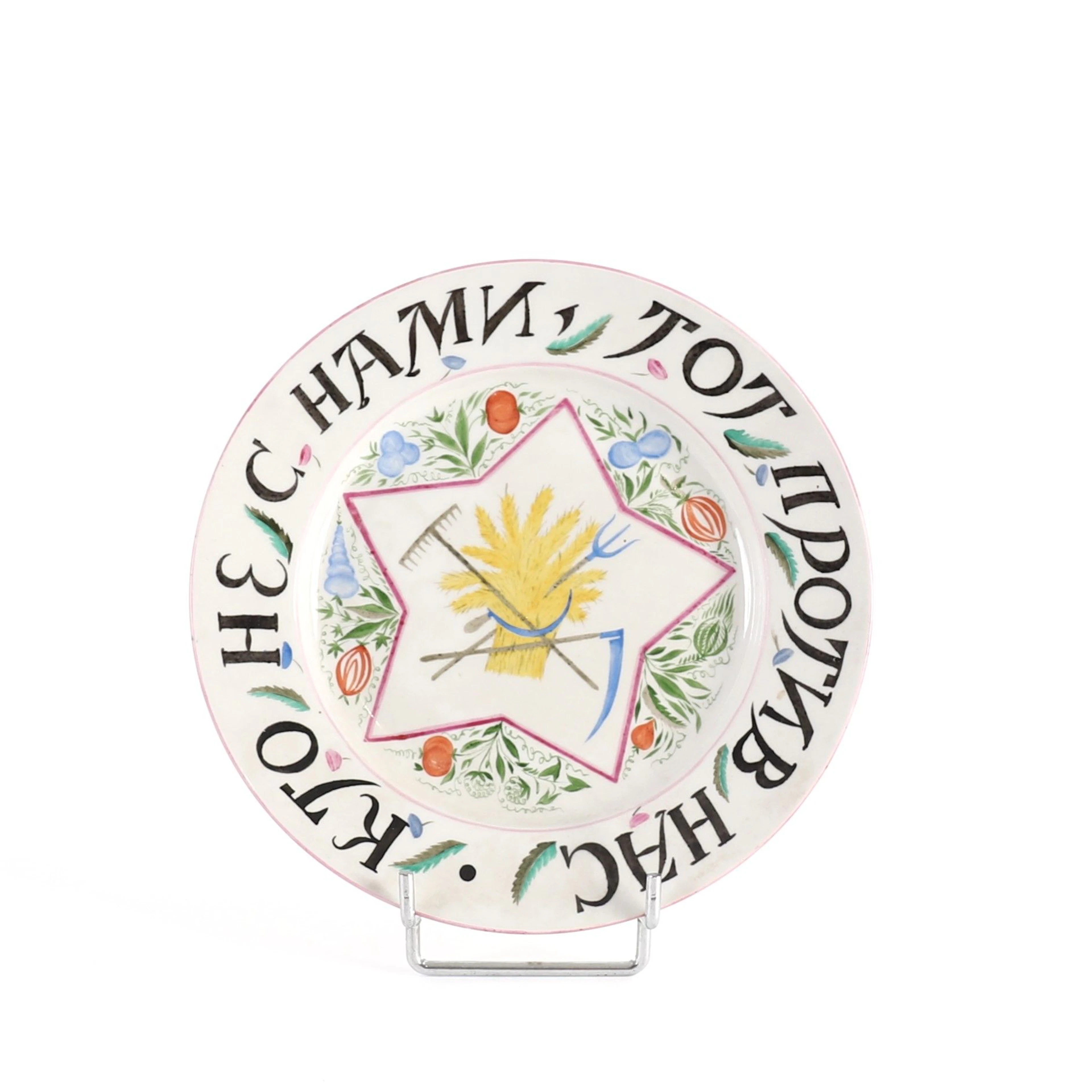 RUSSIAN SOVIET PORCELAIN PROPAGANDA PLATE - Lot 75