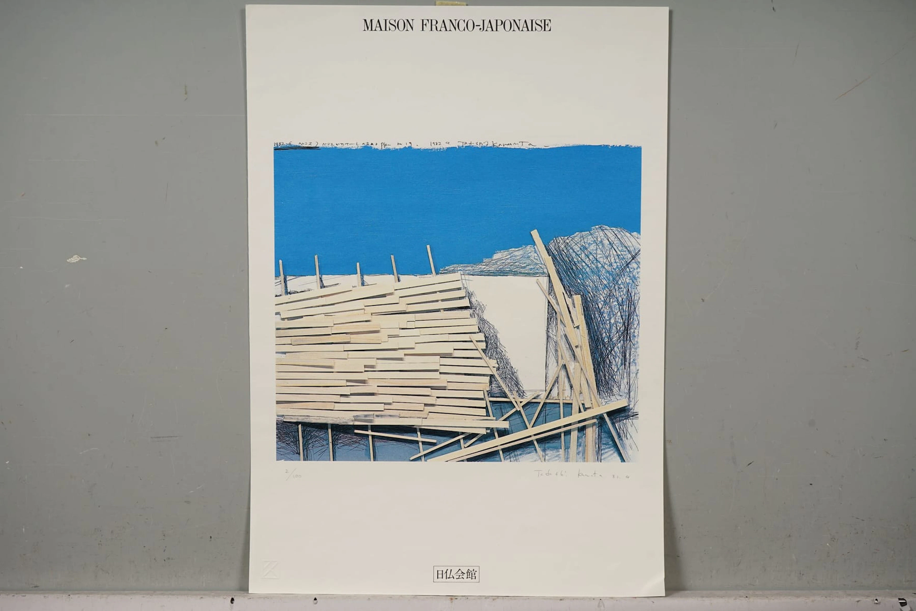 * TADASHI KAWAMATA, signeerattu 6 1982