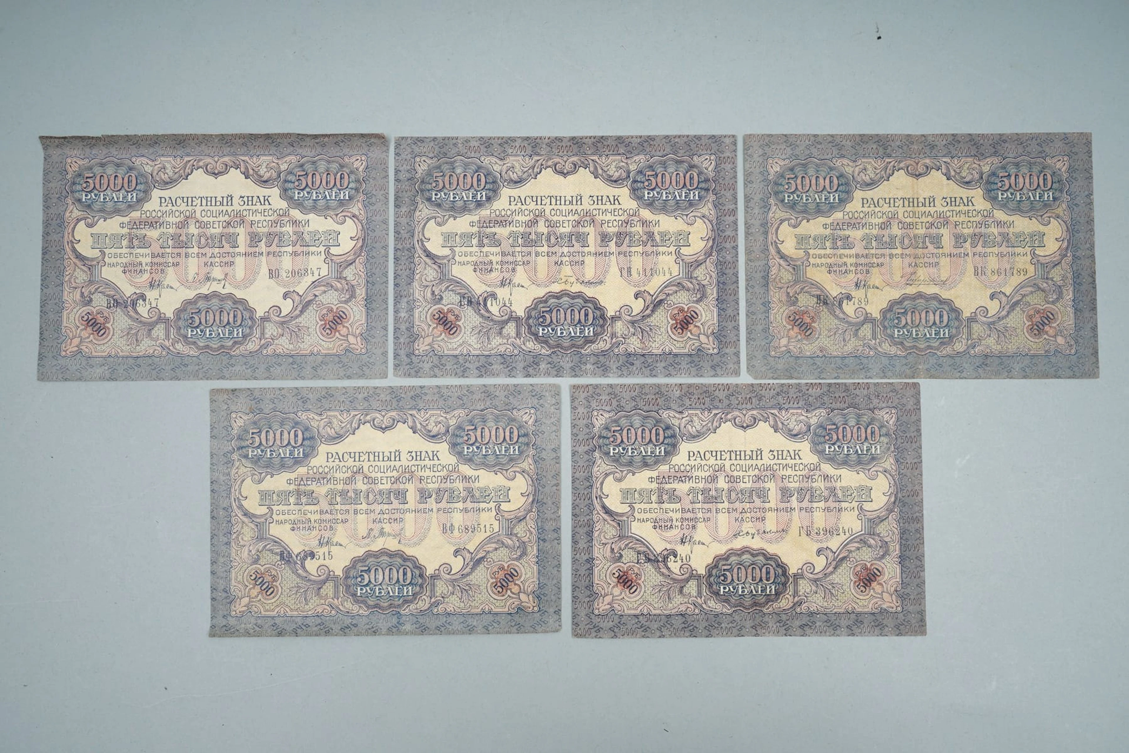 5 kpl 5000 ruplaa v. 1919, Neuvostoliitto, 5000 Roubles Soviet 1917-1922