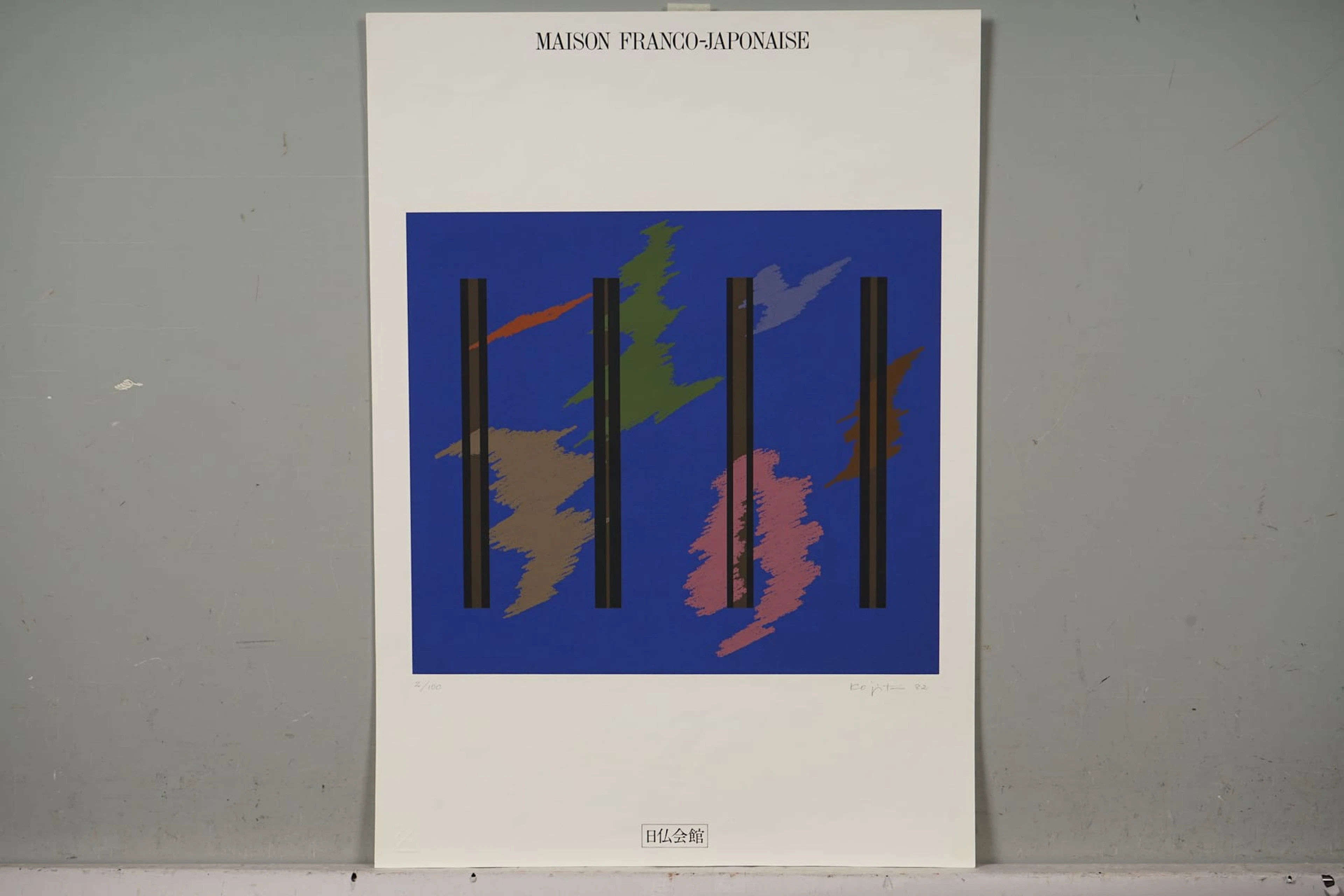 !!* HIROSHI KOJITANI, signeerattu -82