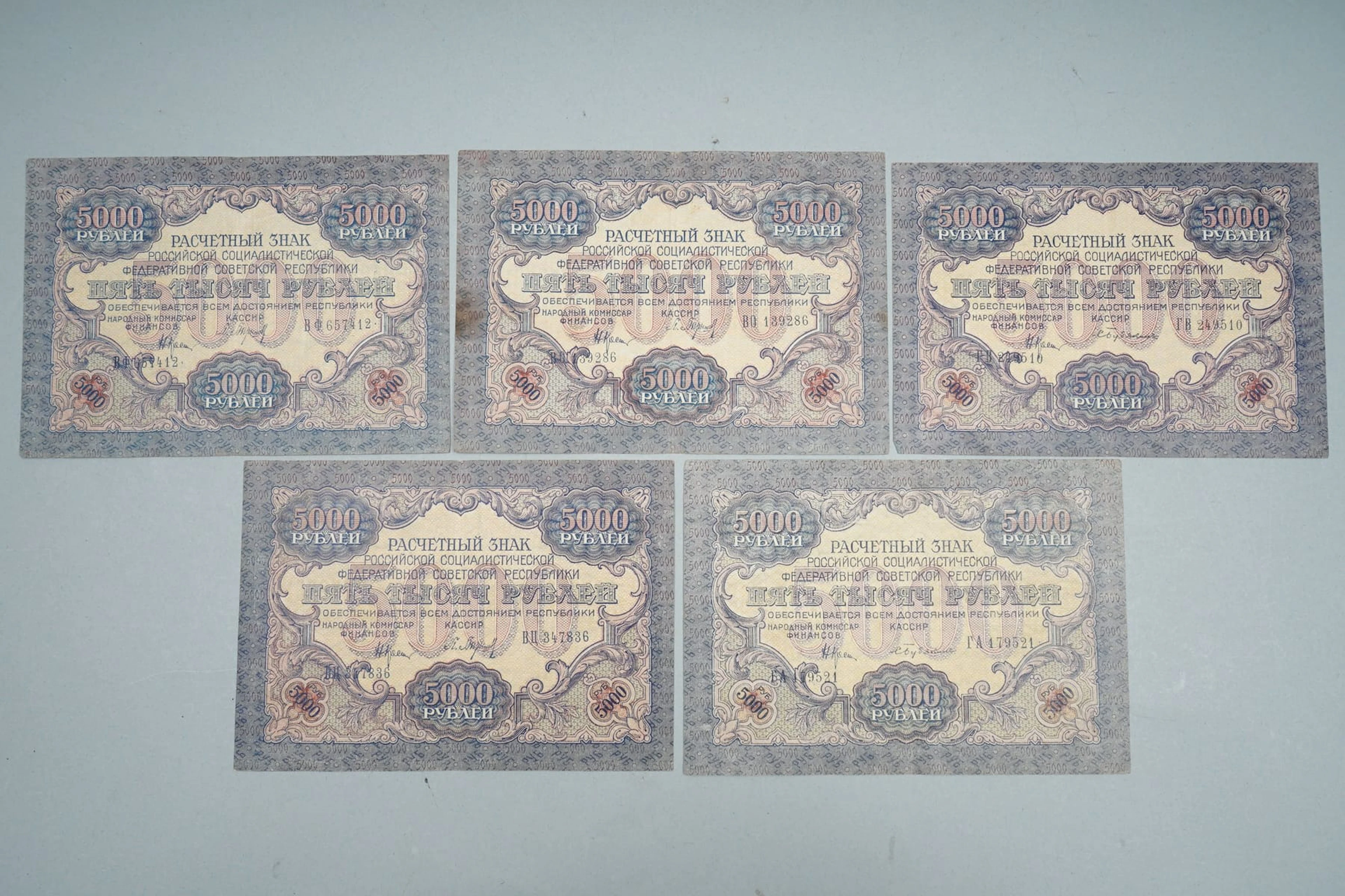 5 kpl 5000 ruplaa v. 1919, Neuvostoliitto, 5000 Roubles Soviet 1917-1922