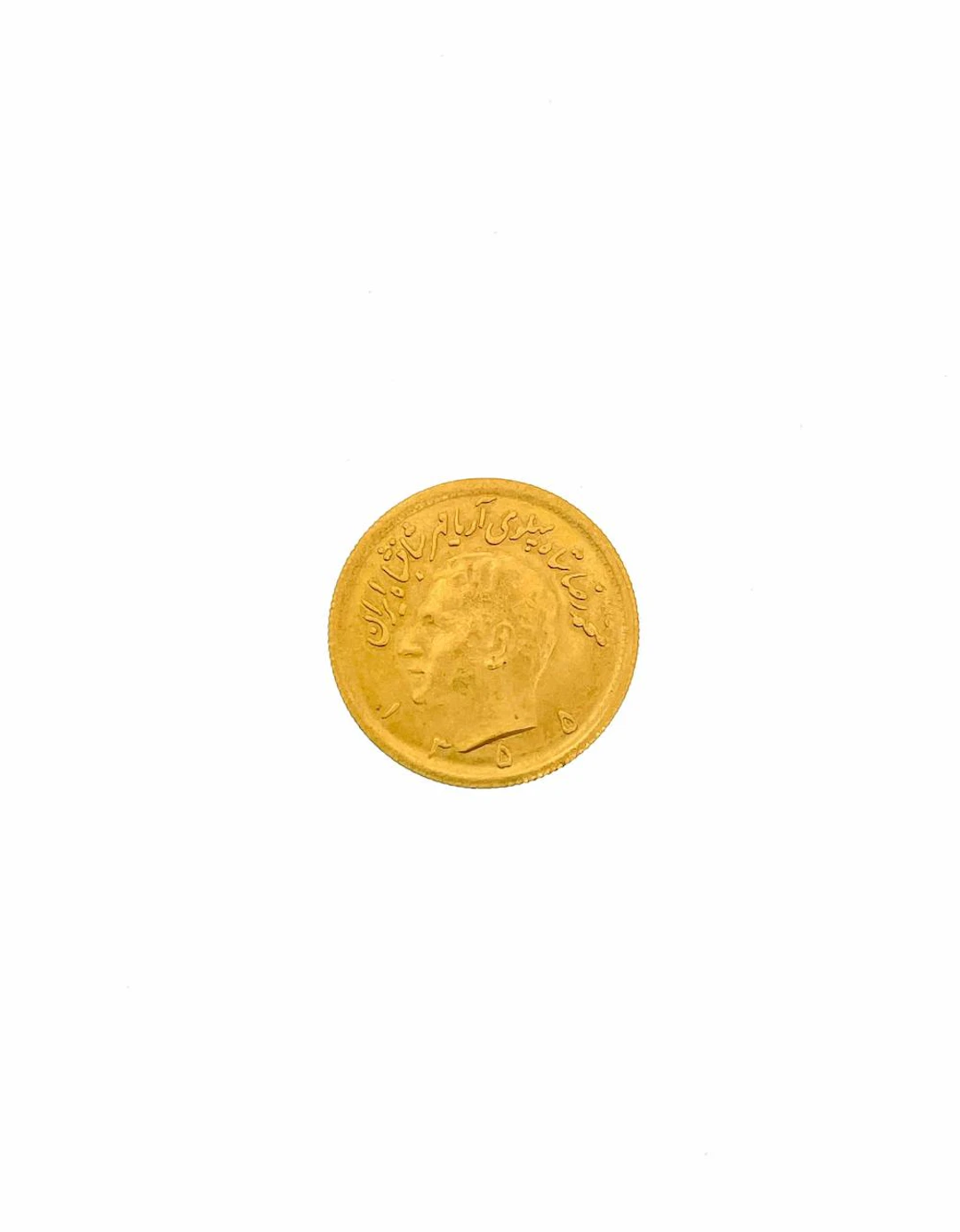 IRAN SH 1355 (1976) 1/2 PAHLAVI GOLD COIN UNC