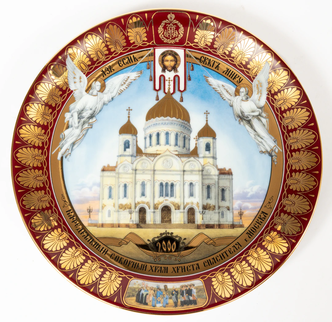 Lot 162: (152) COMMEMORATIVE PLATE FOR THE CEREMONIAL CONSECRATION