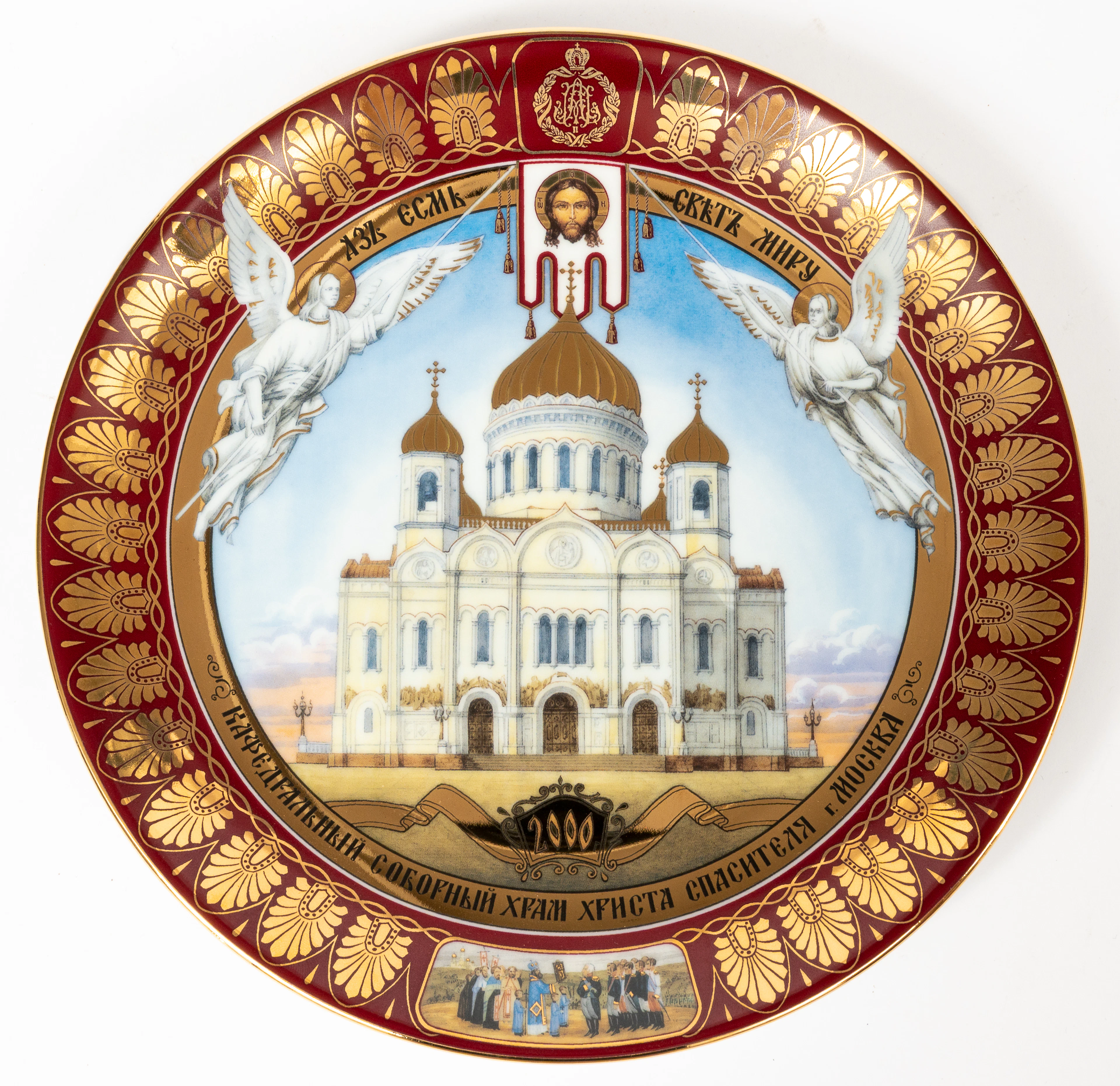 Lot 162: (152) COMMEMORATIVE PLATE FOR THE CEREMONIAL CONSECRATION