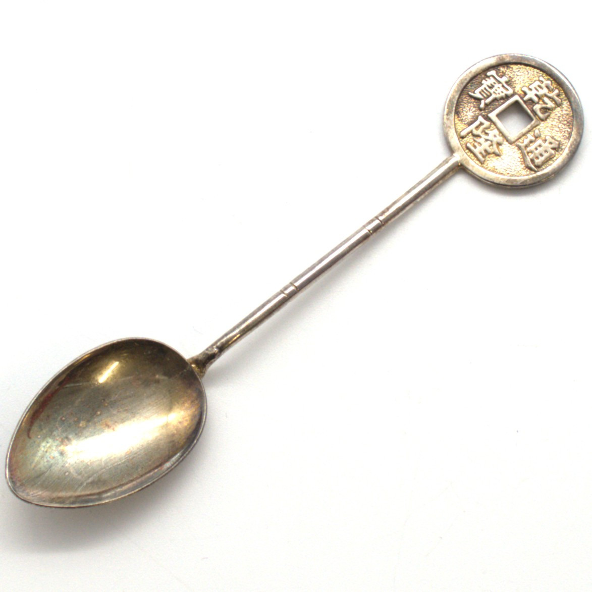 VERSILBERTER LÖFFEL MIT MÜNZE „QIANLONG TONGBAO“, 20. JAHRHUNDERT.