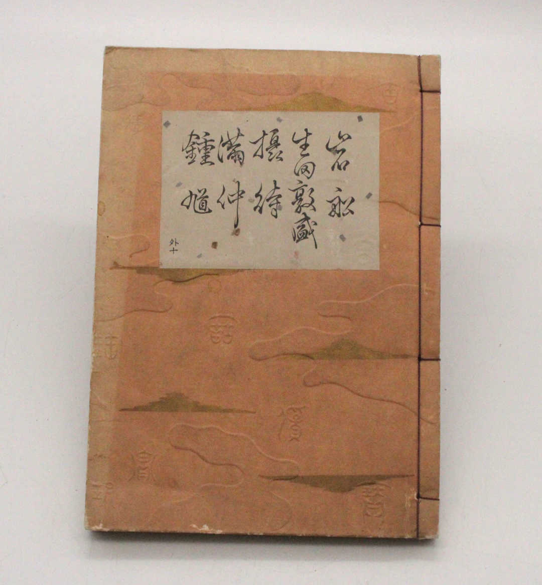 Hōshō-Schule – Japanisches Nō-Theater, Yōkyokubon „Soto 10“, Shōwa-Zeit