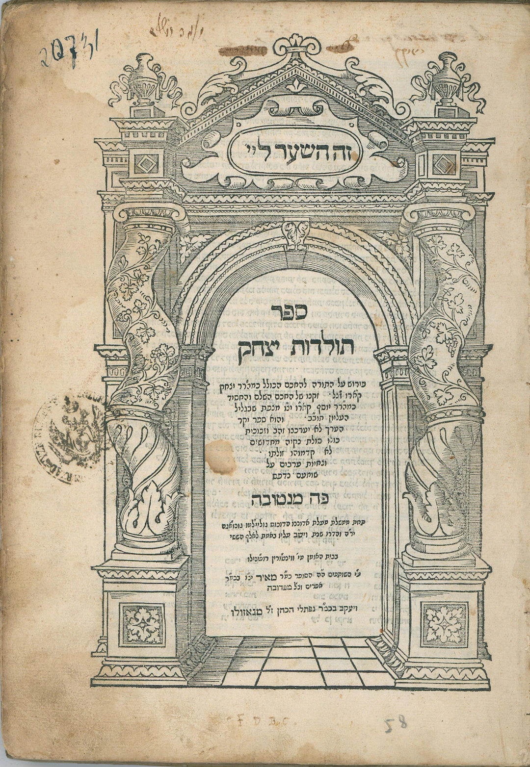 Toldot Yitzchak. Mantua, 1558–1559.