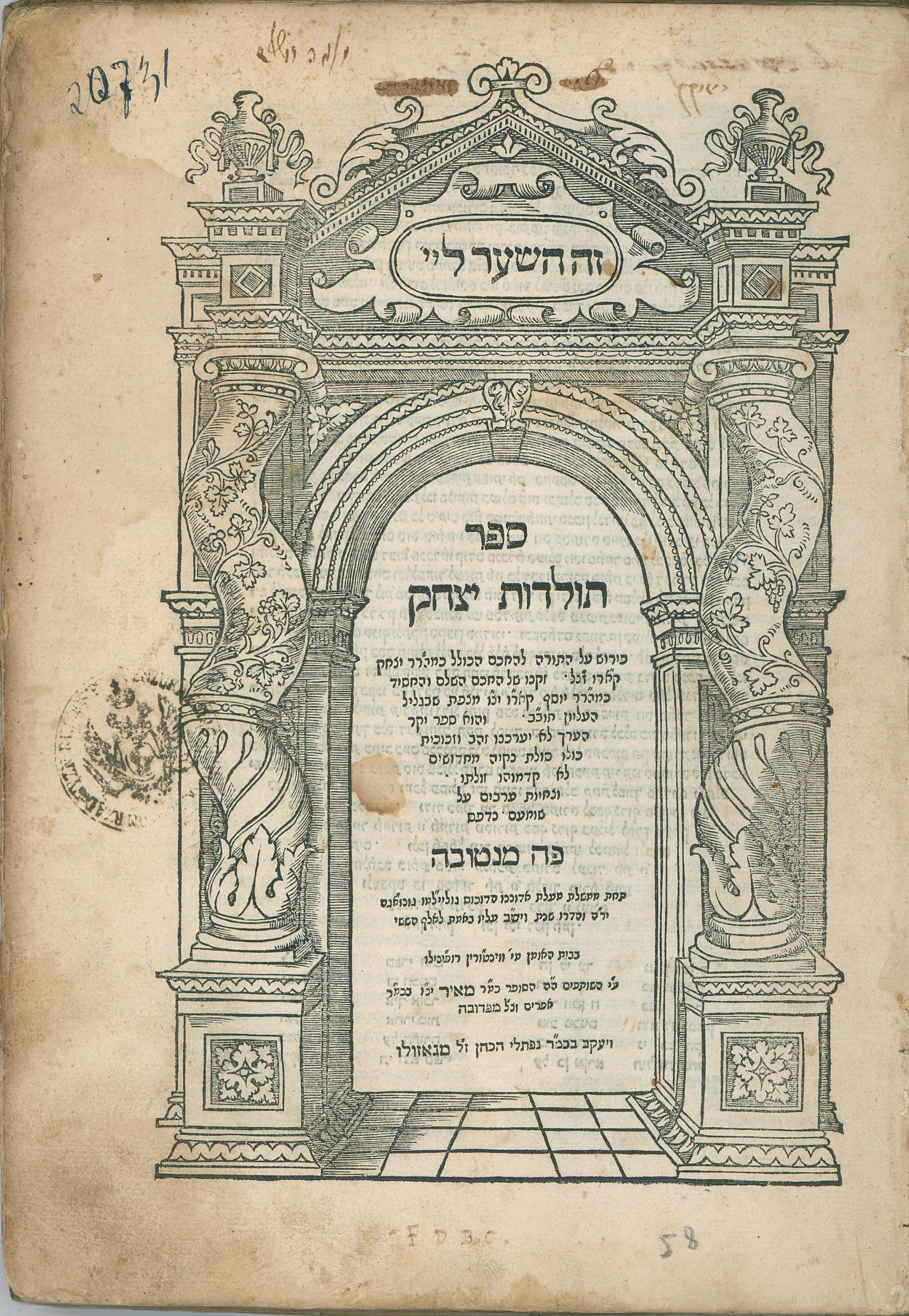 Toldot Yitzchak. Mantua, 1558–1559.