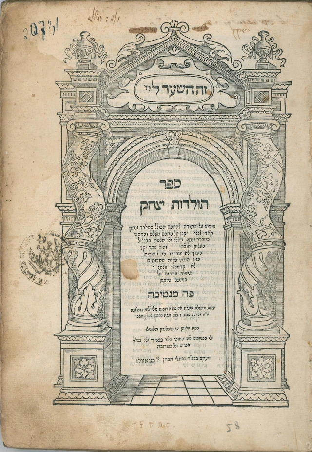 Toldot Yitzchak. Mantua, 1558–1559.