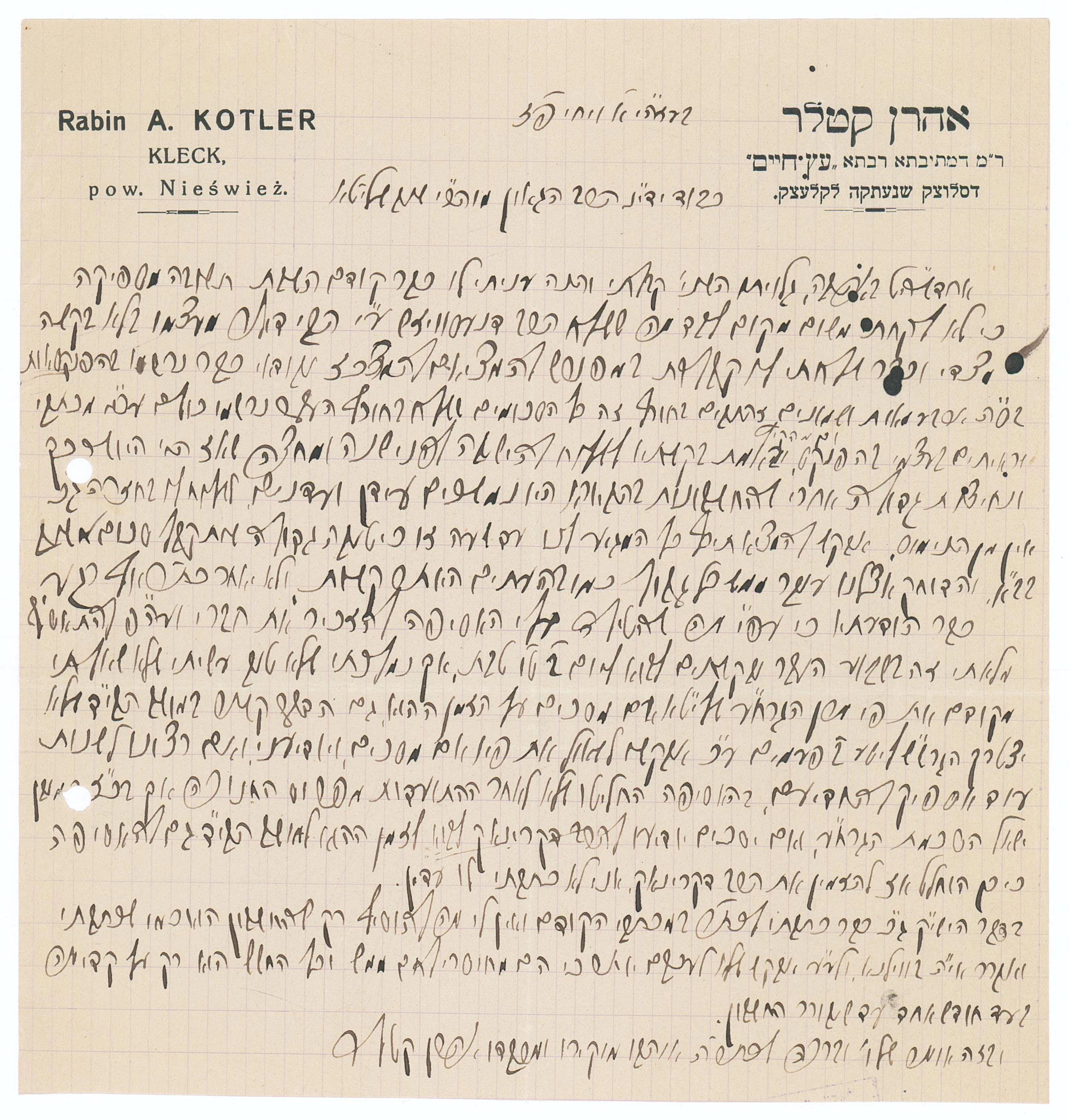 Important letter by the Gaon Rabbi Aharon Kotler, Rosh Yeshivas Kletsk