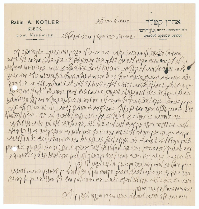 Important letter by the Gaon Rabbi Aharon Kotler, Rosh Yeshivas Kletsk