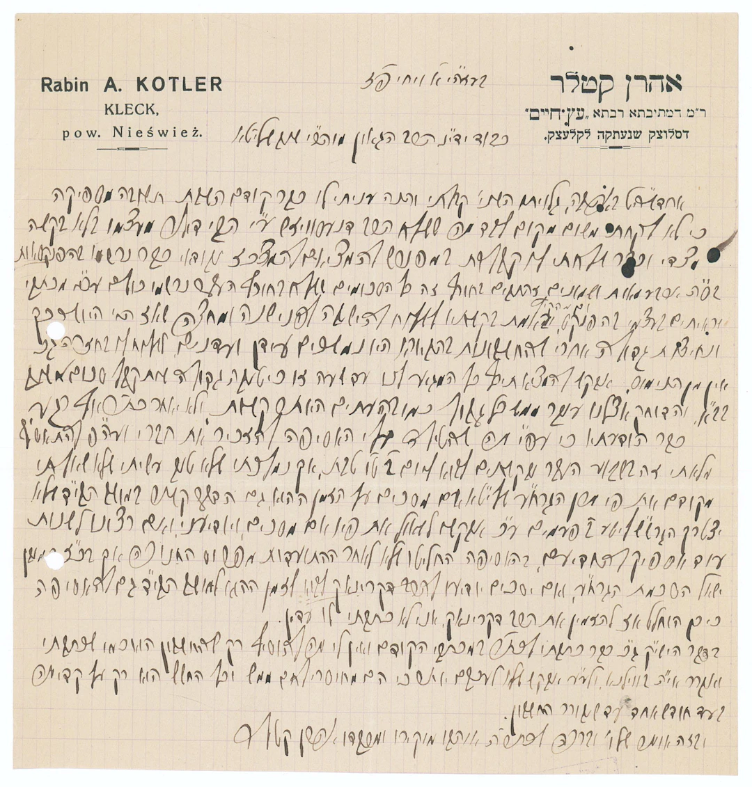 Important letter by the Gaon Rabbi Aharon Kotler, Rosh Yeshivas Kletsk