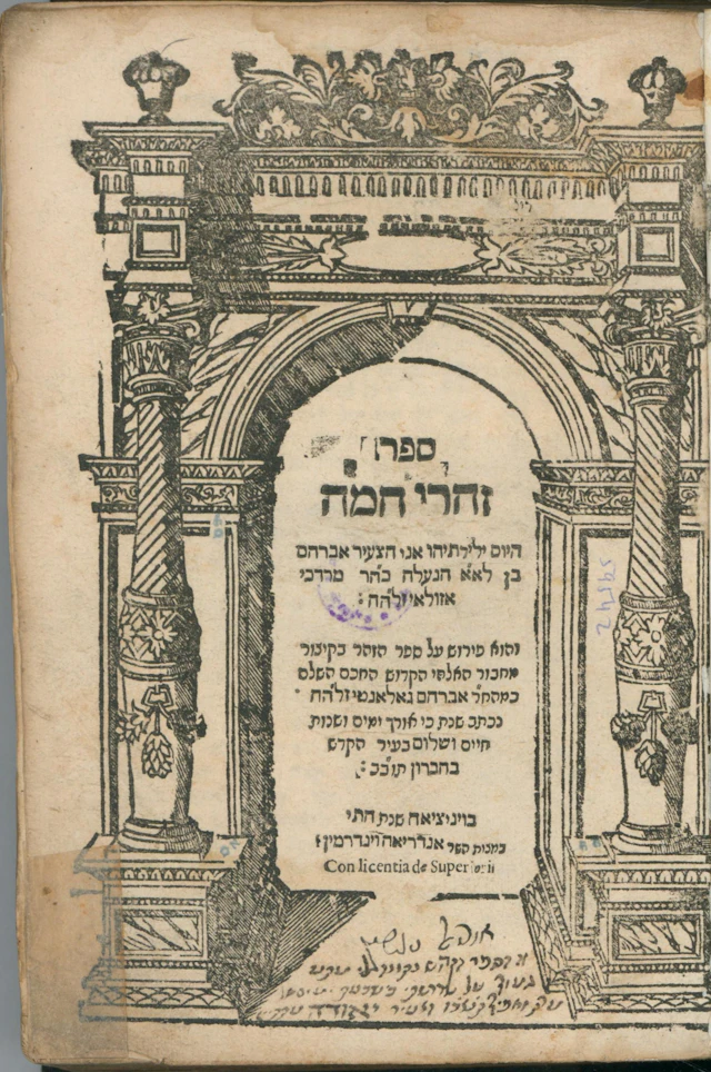 Fundamental Kabbalistic Work: Zoharei Chamah by the Divine Kabbalist