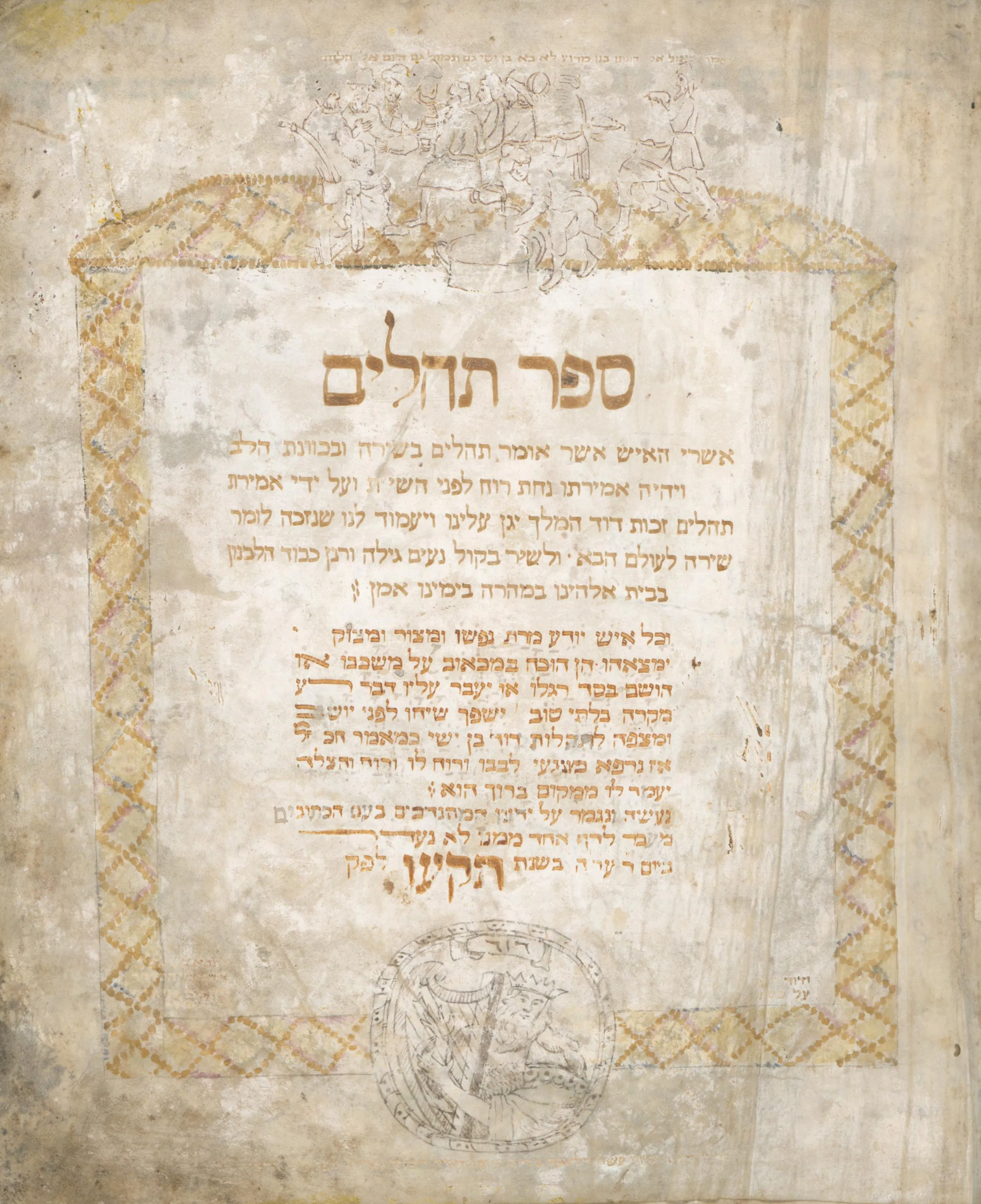 35 Lettering Gold Manuscript Tehillim on Parchment, Written in Gold Letters. Moravia ...
