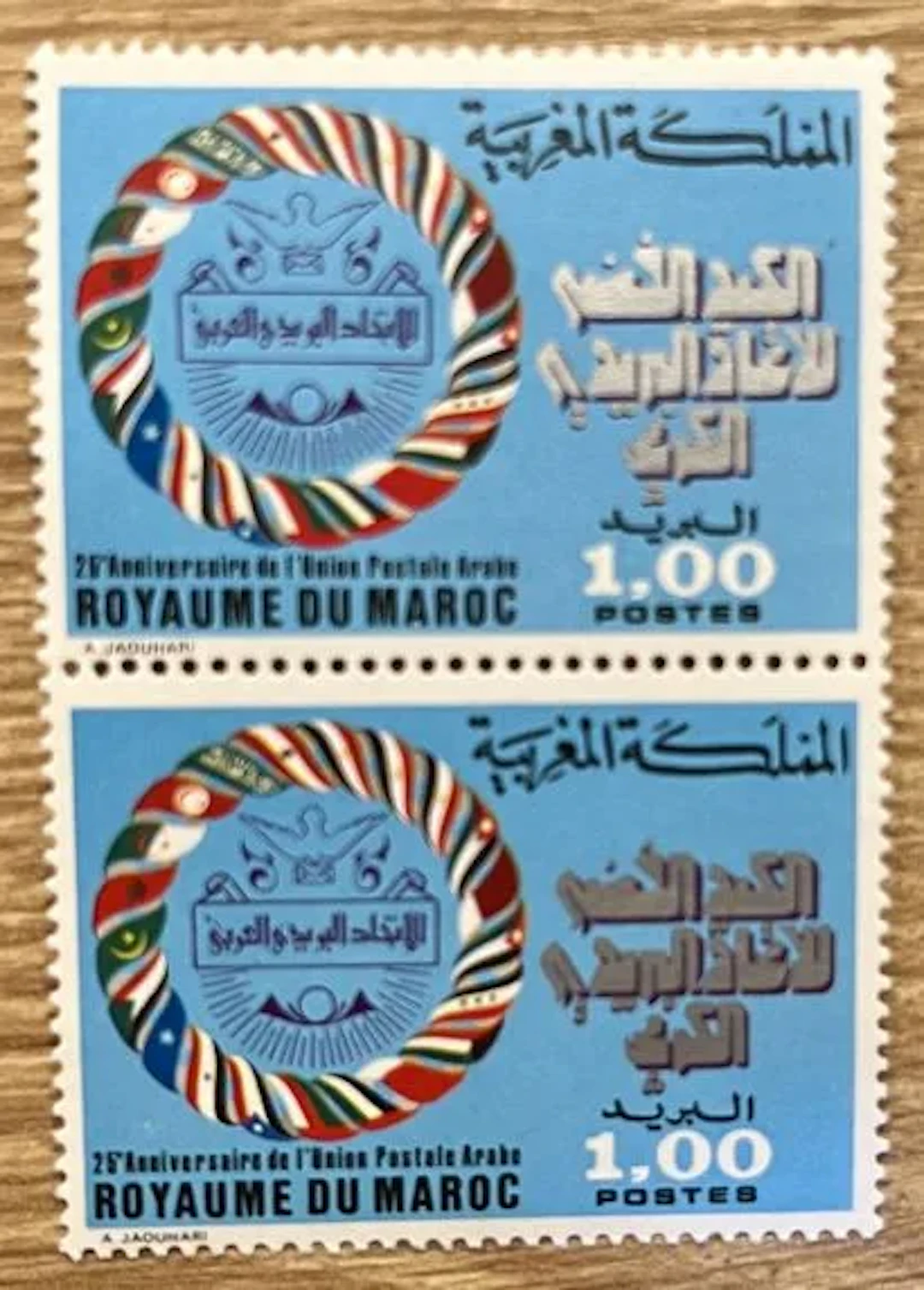 MOROCCO — 25TH ANNIVERSARY OF THE ARAB POSTAL UNION - Lot 104