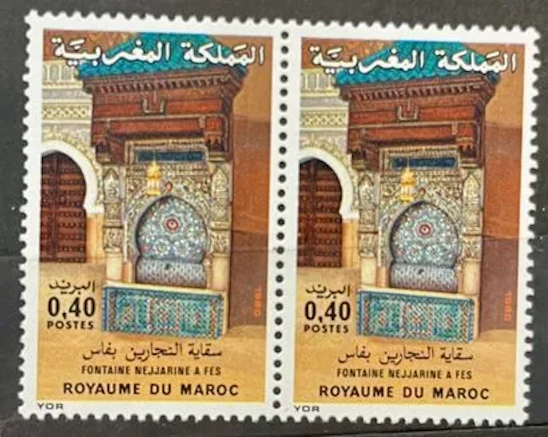 MAROC — FONTAINE NEJJARINE À FÈS — 1980 - Lot 170