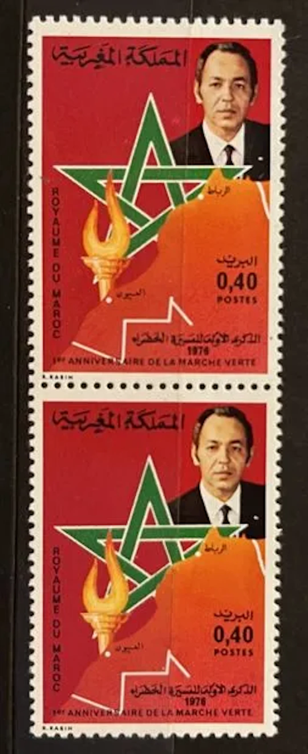 MAROC - Premier anniversaire de la Marche Verte, 1976, paire - Lot 71