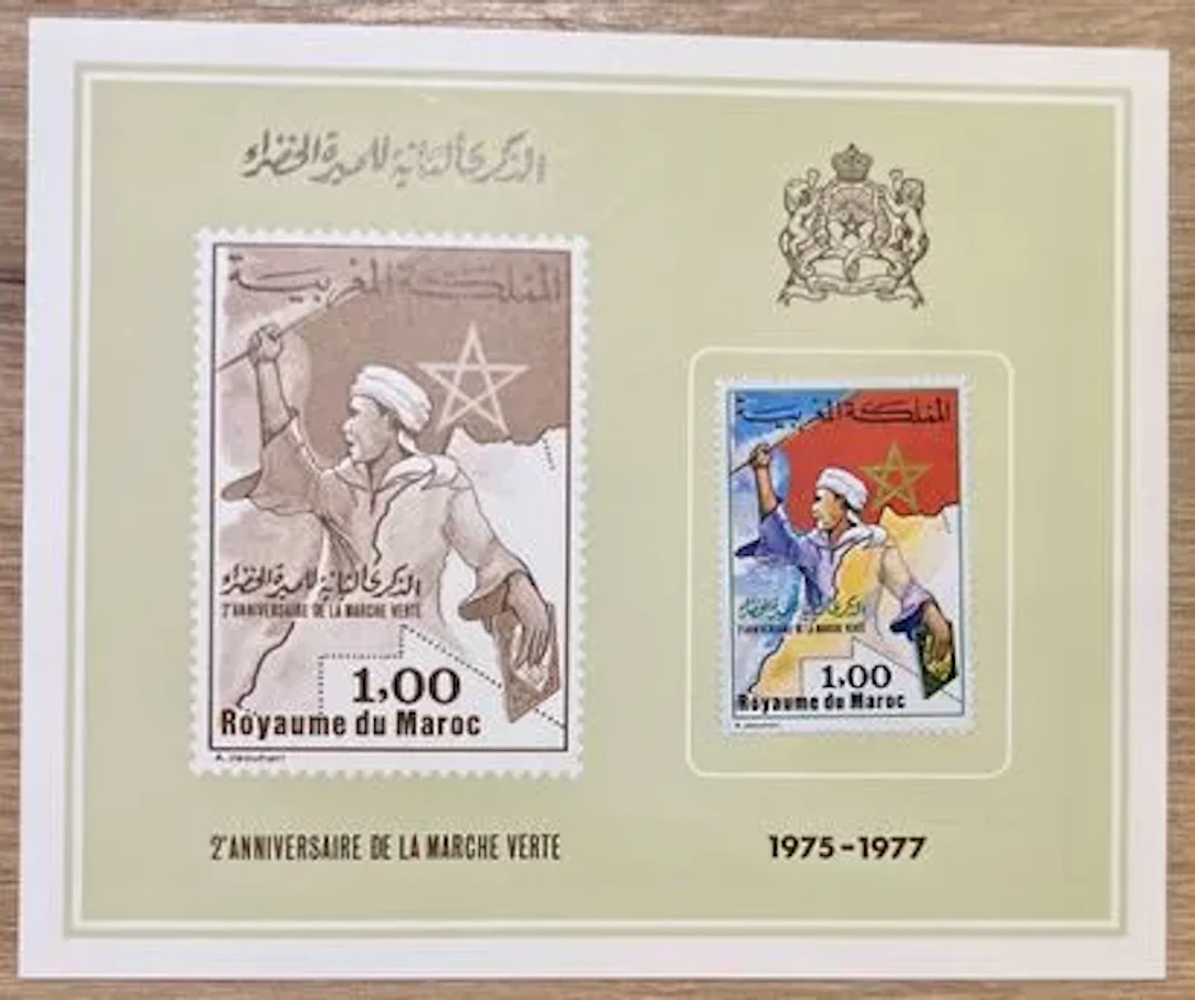MAROC — 2e ANNIVERSAIRE DE LA MARCHE VERTE — 1975-1977 - Lot 109