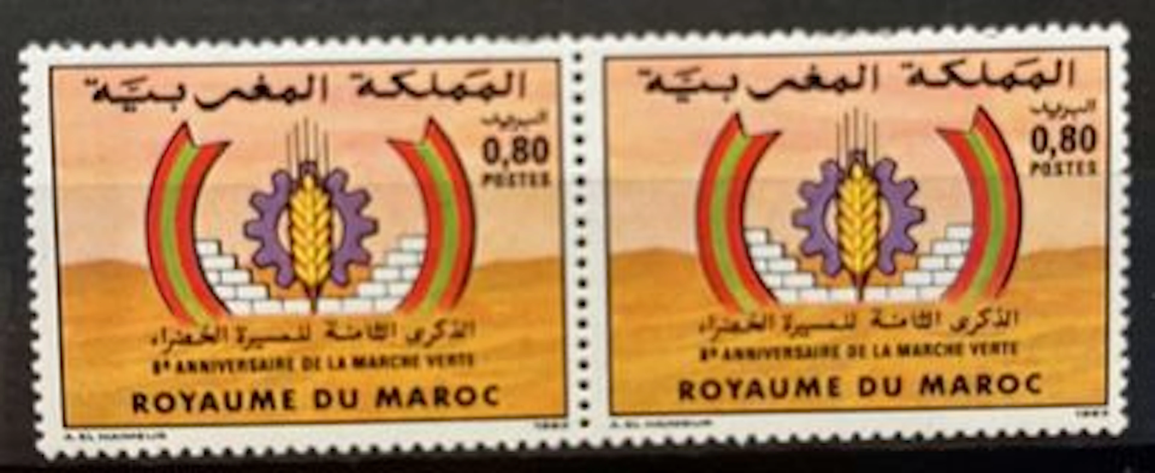 MAROC - 8e anniversaire de la Marche Verte, 1983 - Lot 35