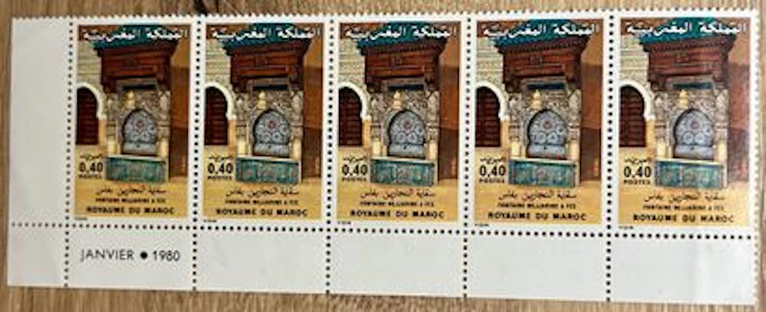MAROC — FONTAINE NEJJARINE À FÈS — 1980 - Lot 169