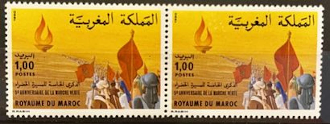 MOROCCO — 5TH ANNIVERSARY OF THE GREEN MARCH — 1980 - Lot 116