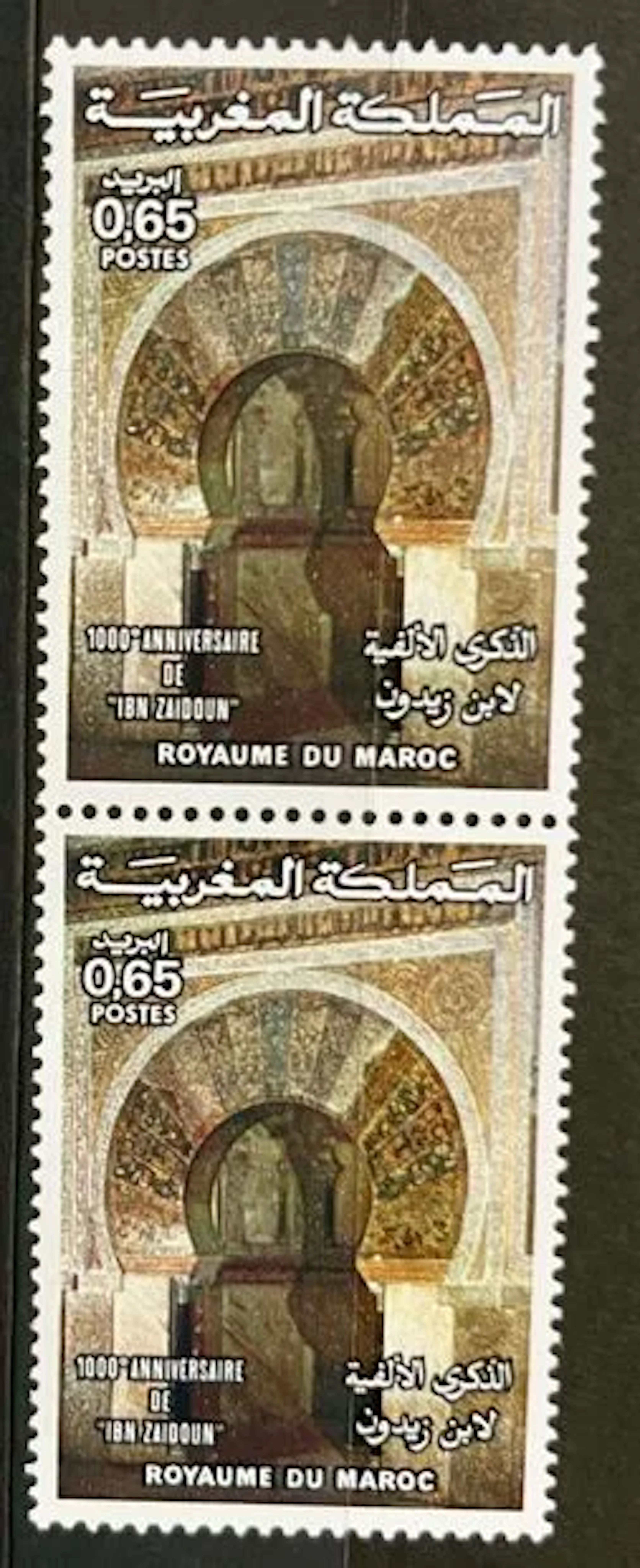MOROCCO — IBN ZAIDOUN, ARCHITECTURE - Lot 204