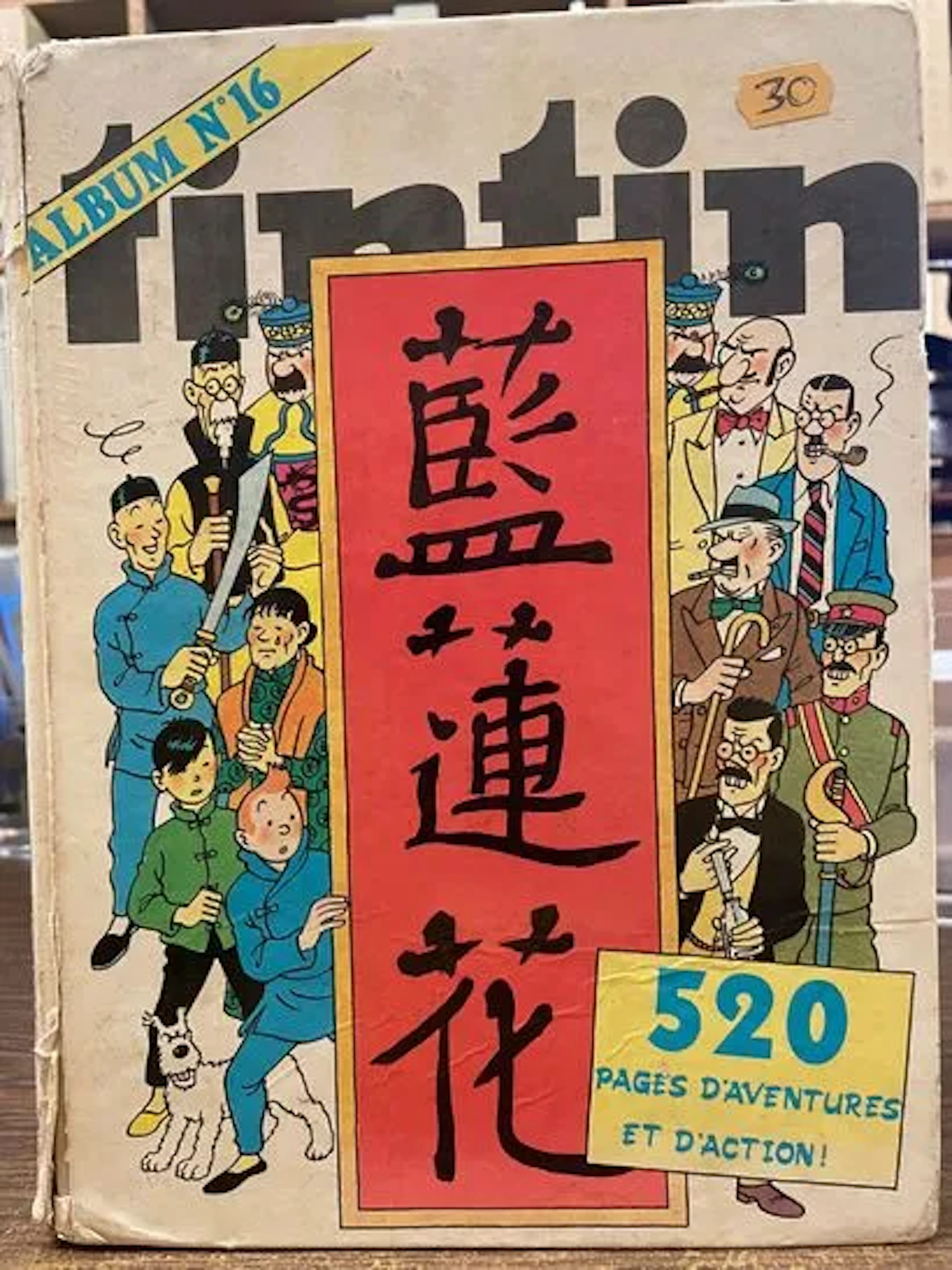 TINTIN - Album, n°16 - Lot 3
