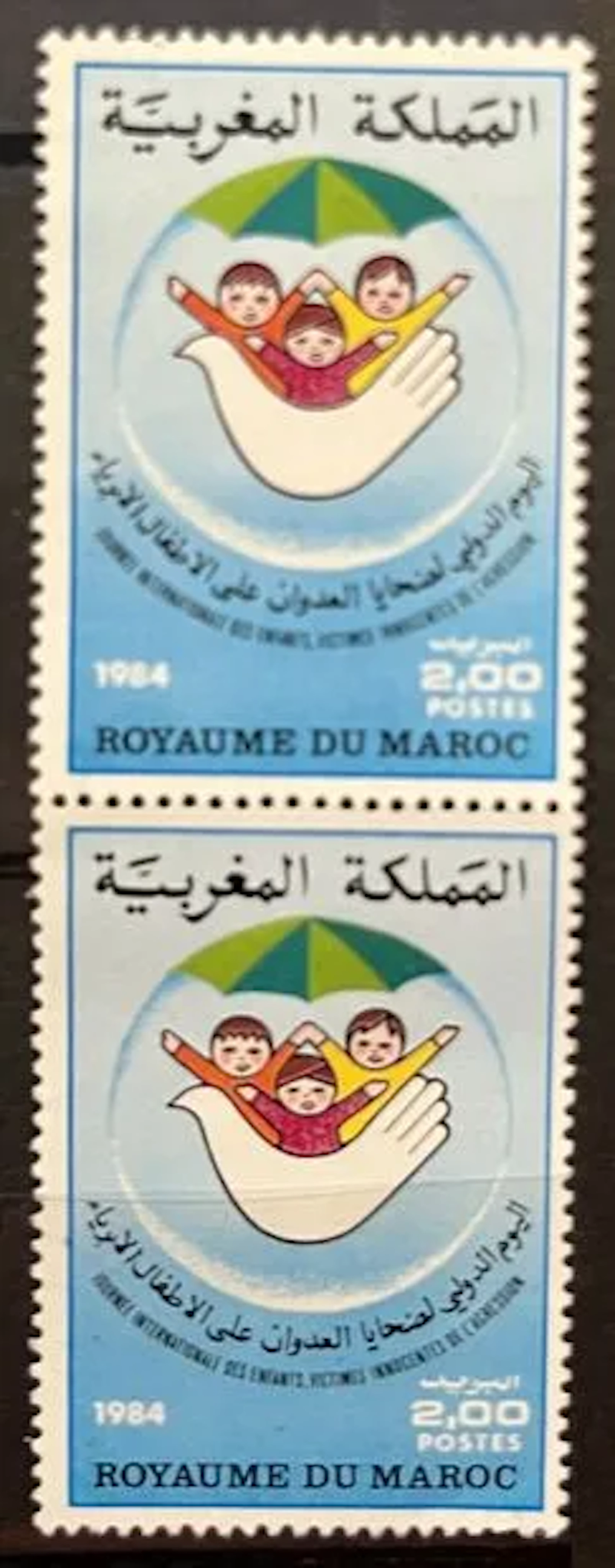 MOROCCO - Protecting Children from Accidents, 1984 - Lot 72