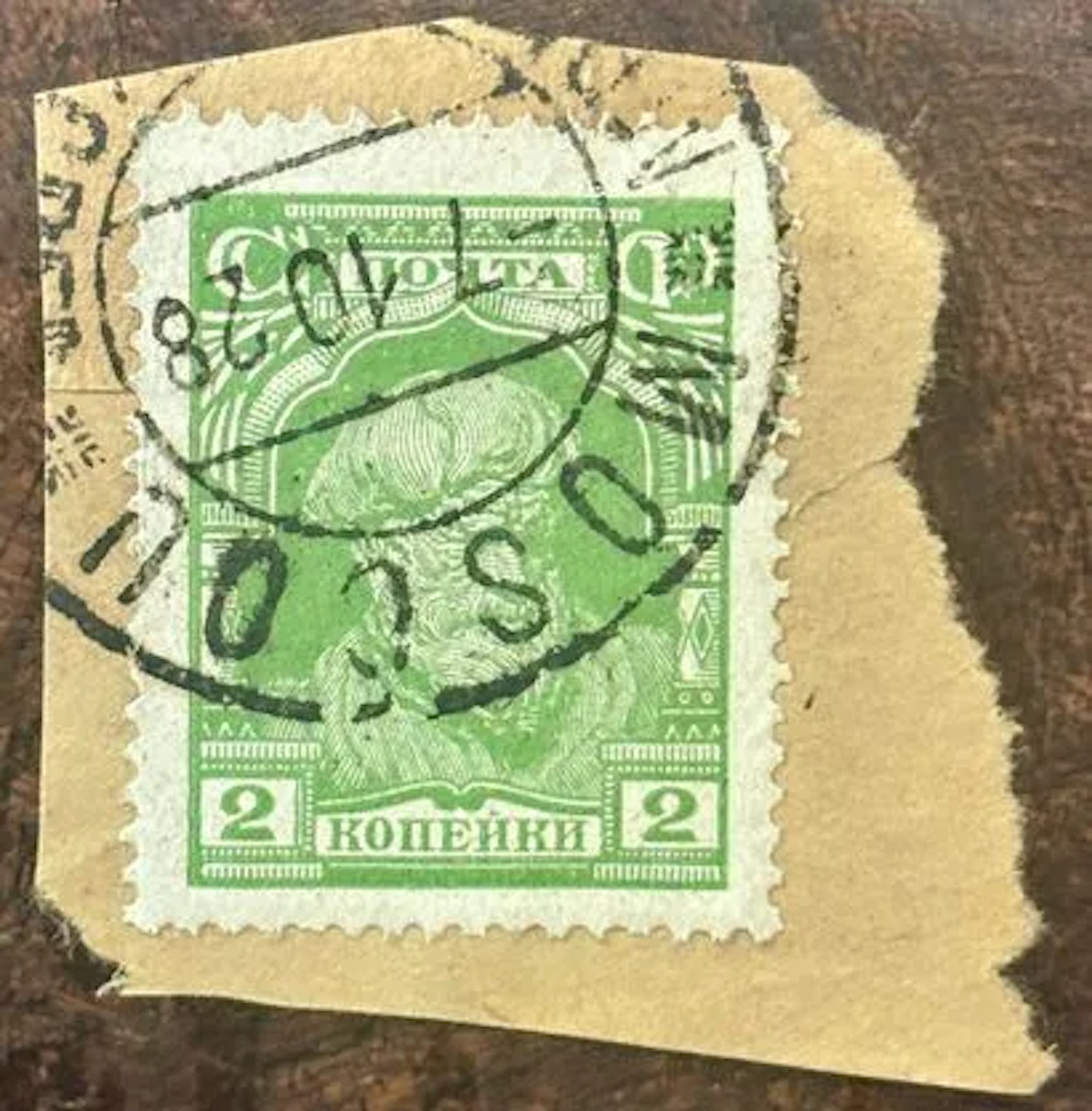 URSS — 2 kopecks vert - Lot 293