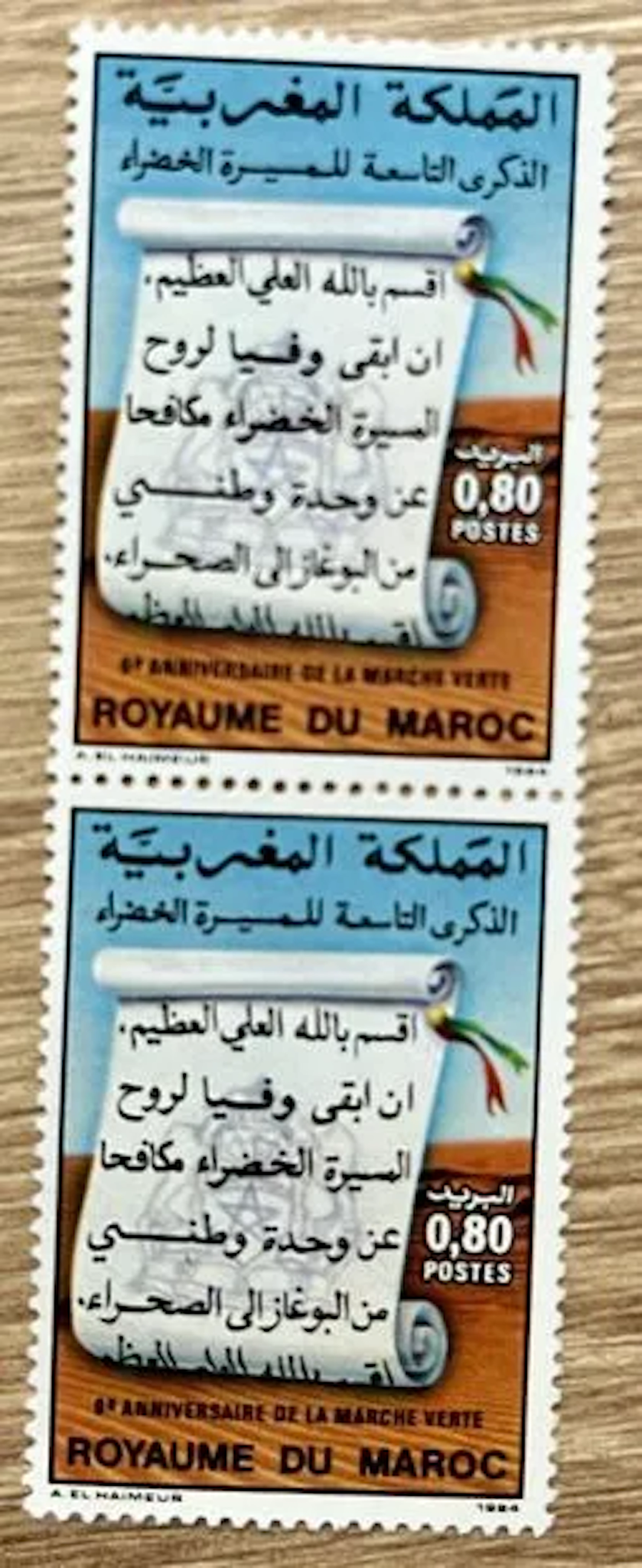 MOROCCO - 9th Anniversary of the Green March, 1984 - Lot 36
