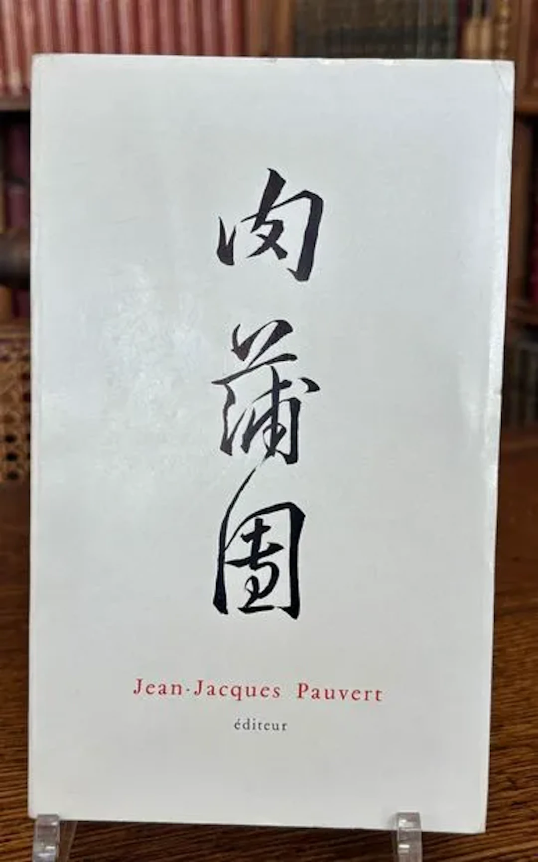 Li Yu — Jeou-P'ou-T'ouan ou la chair comme tapis de prière — - Lot 169