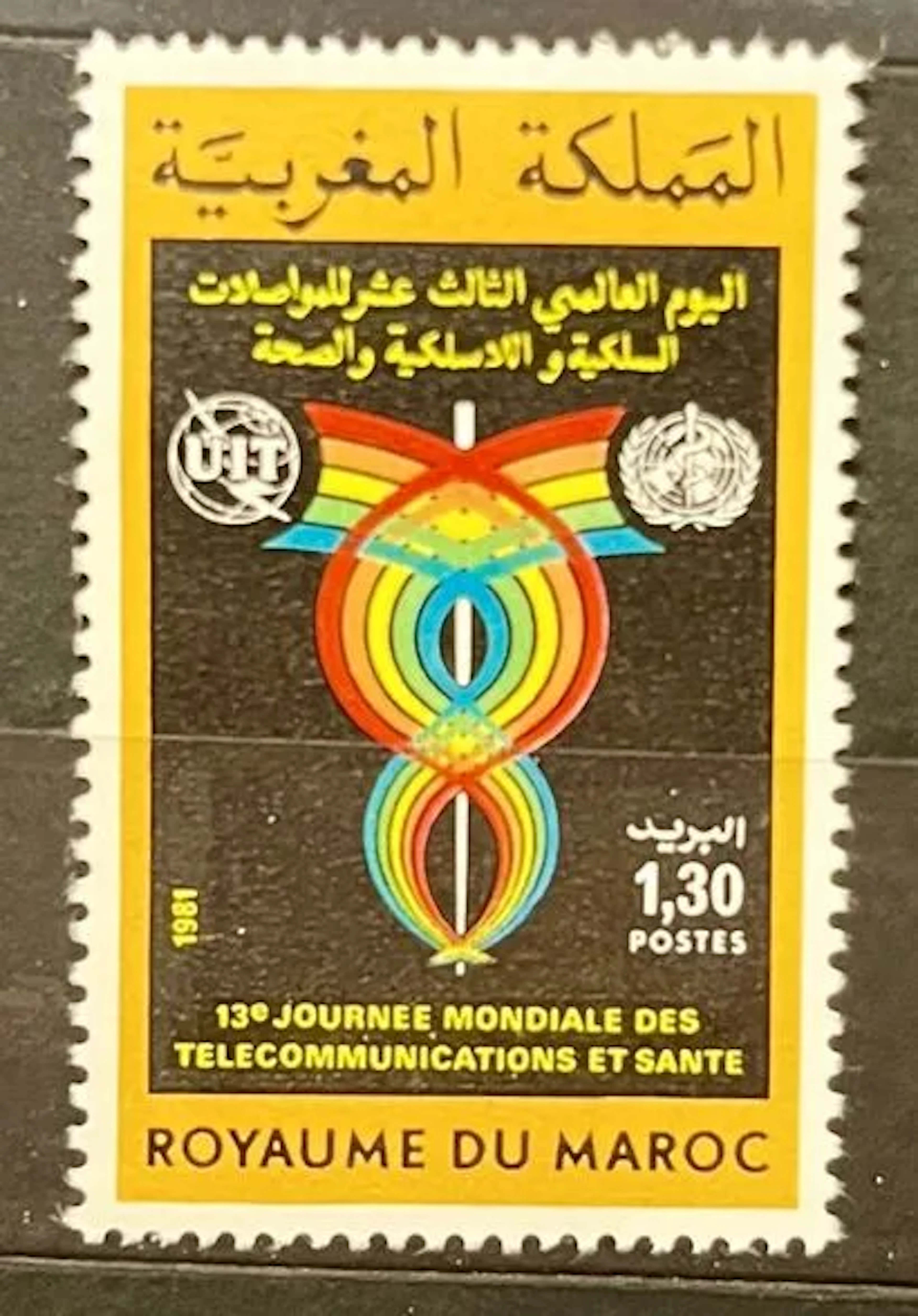 MAROC — JOURNÉE MONDIALE DES TÉLÉCOMMUNICATIONS — 1981 - Lot 220